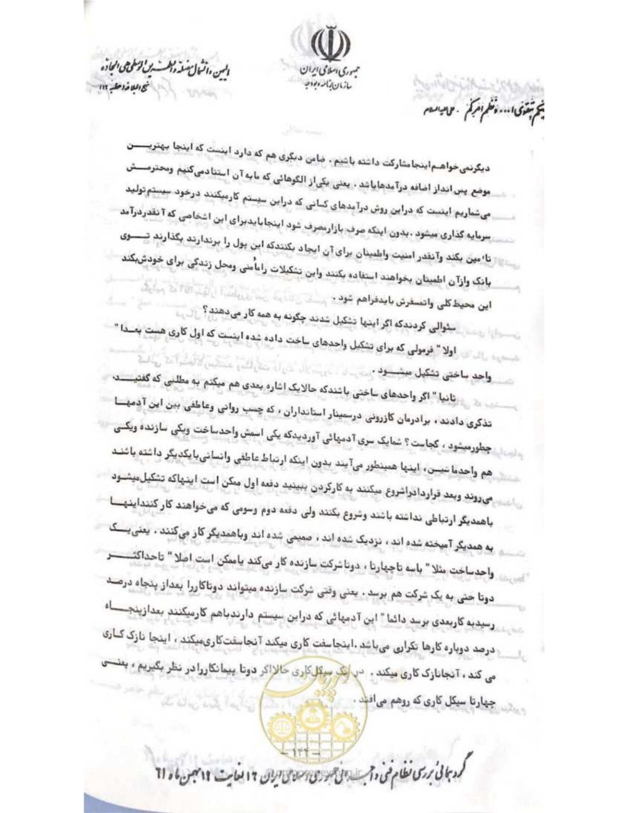 صفحه 150 از 240