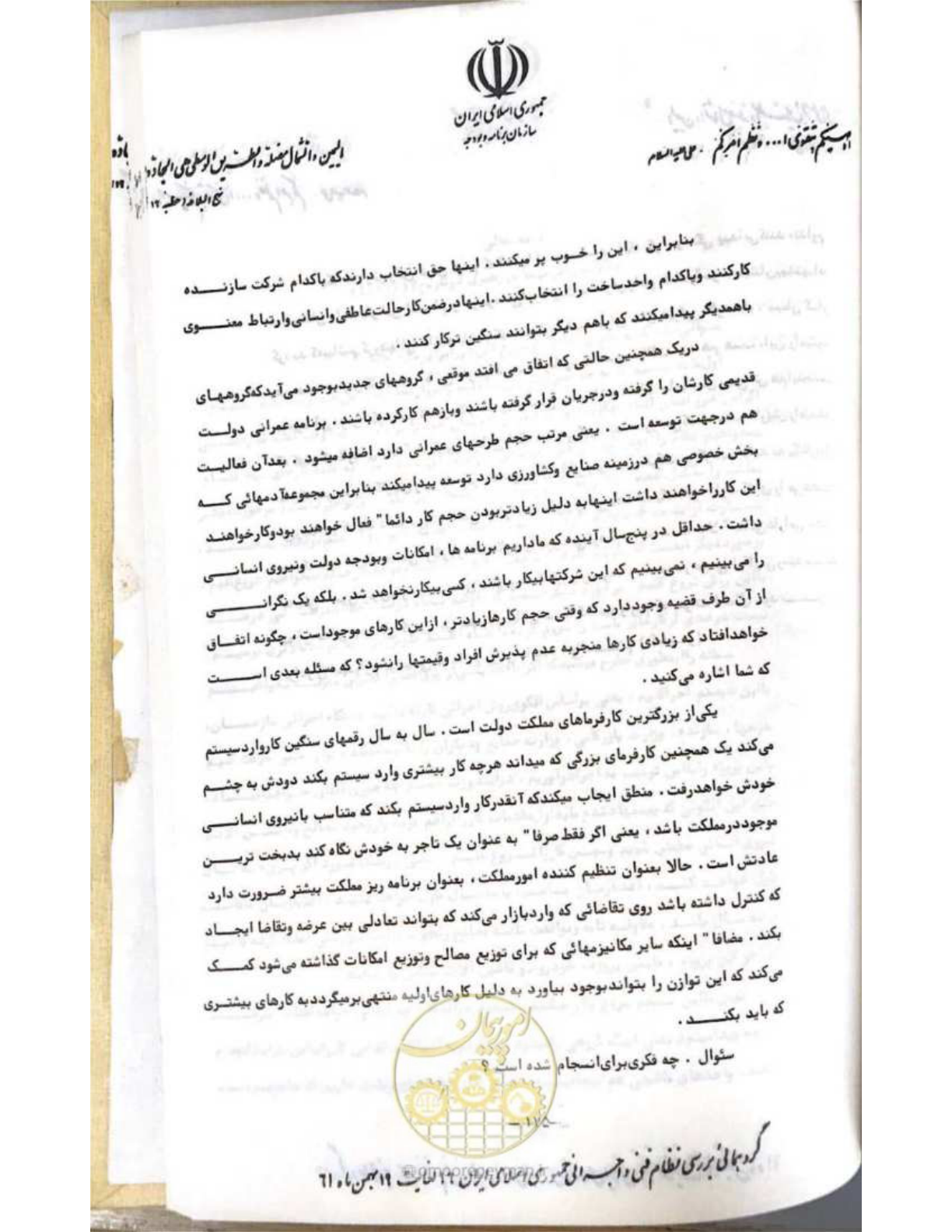 صفحه 151 از 240