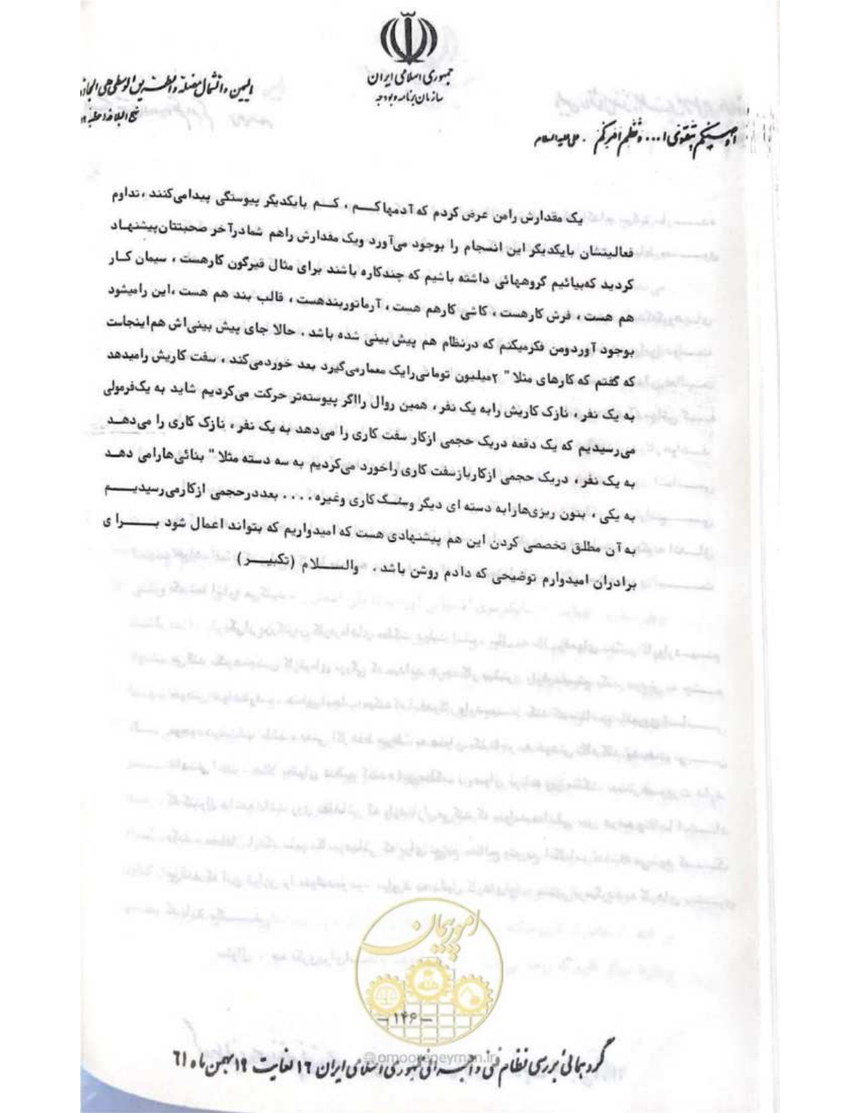 صفحه 152 از 240