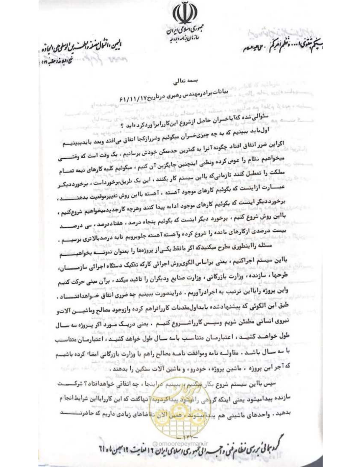 صفحه 153 از 240