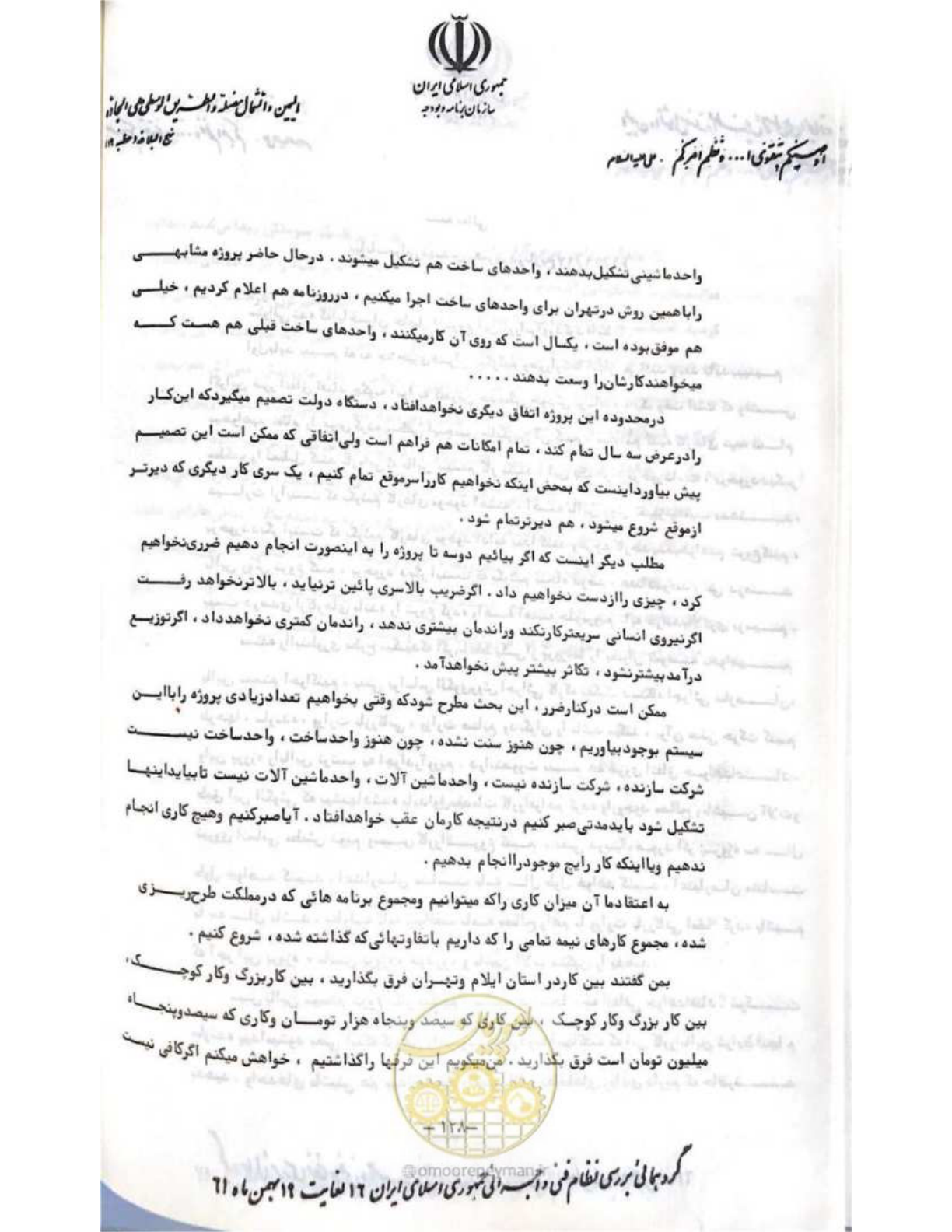 صفحه 154 از 240
