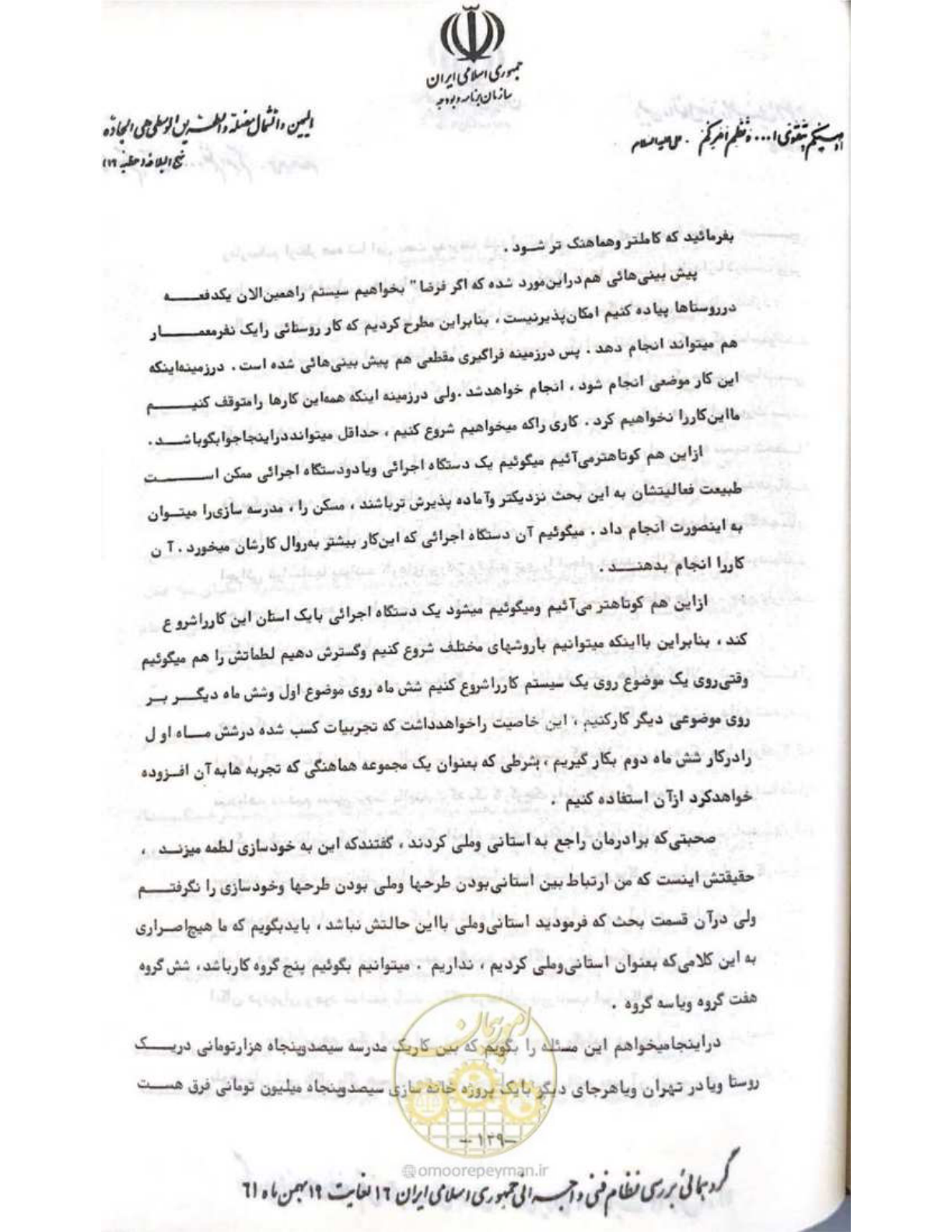 صفحه 155 از 240