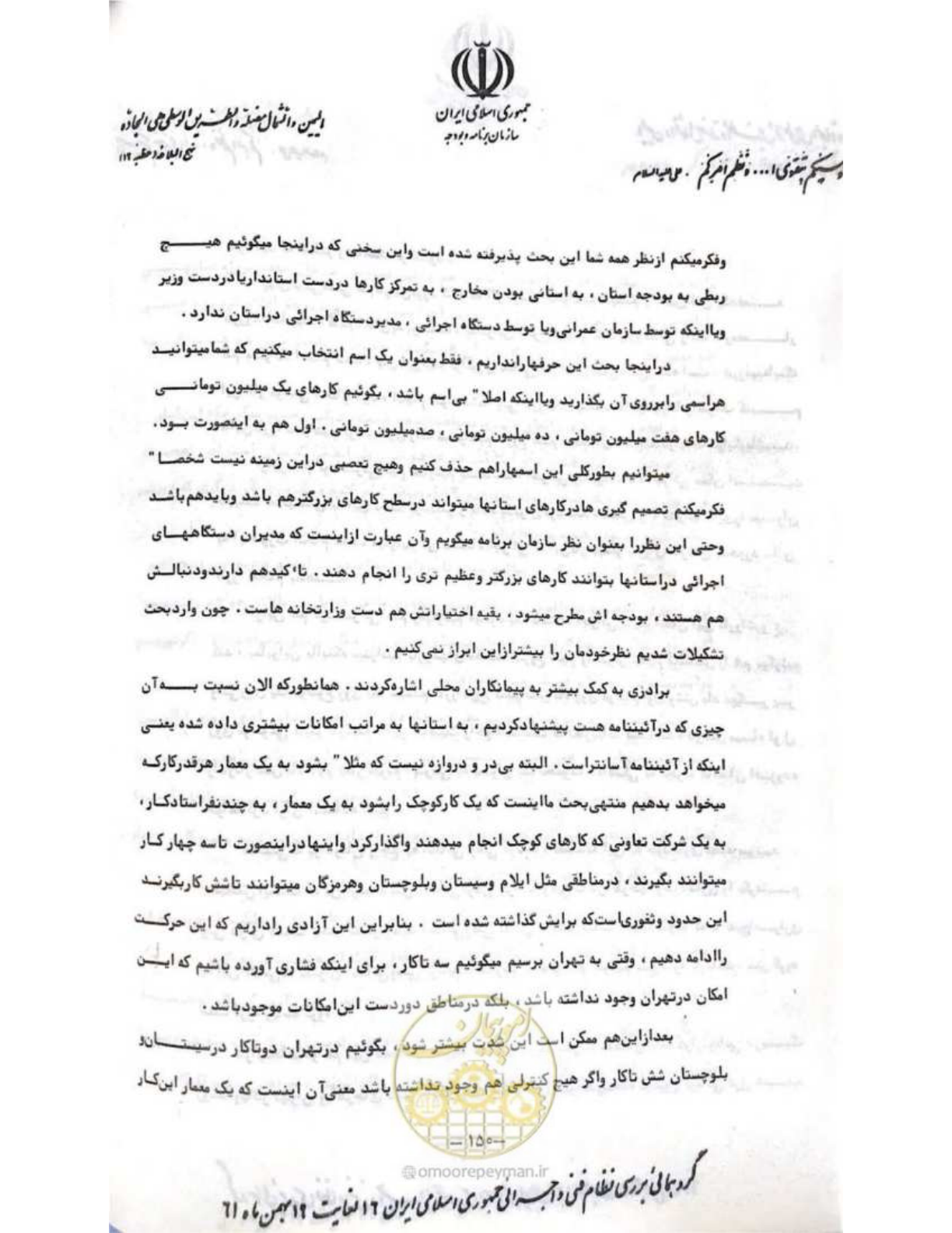 صفحه 156 از 240