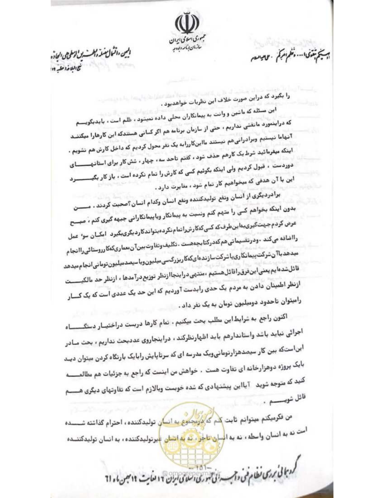 صفحه 157 از 240