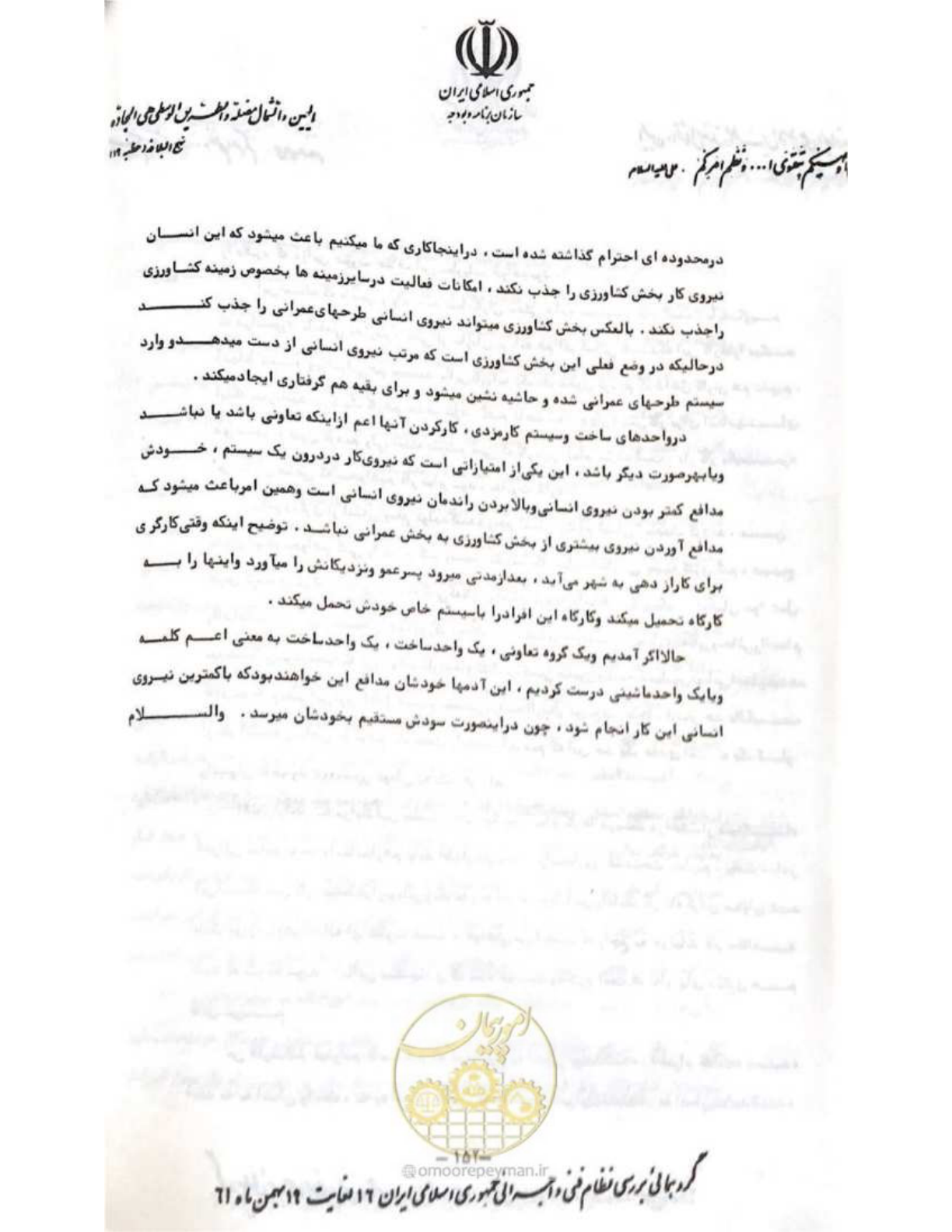 صفحه 158 از 240