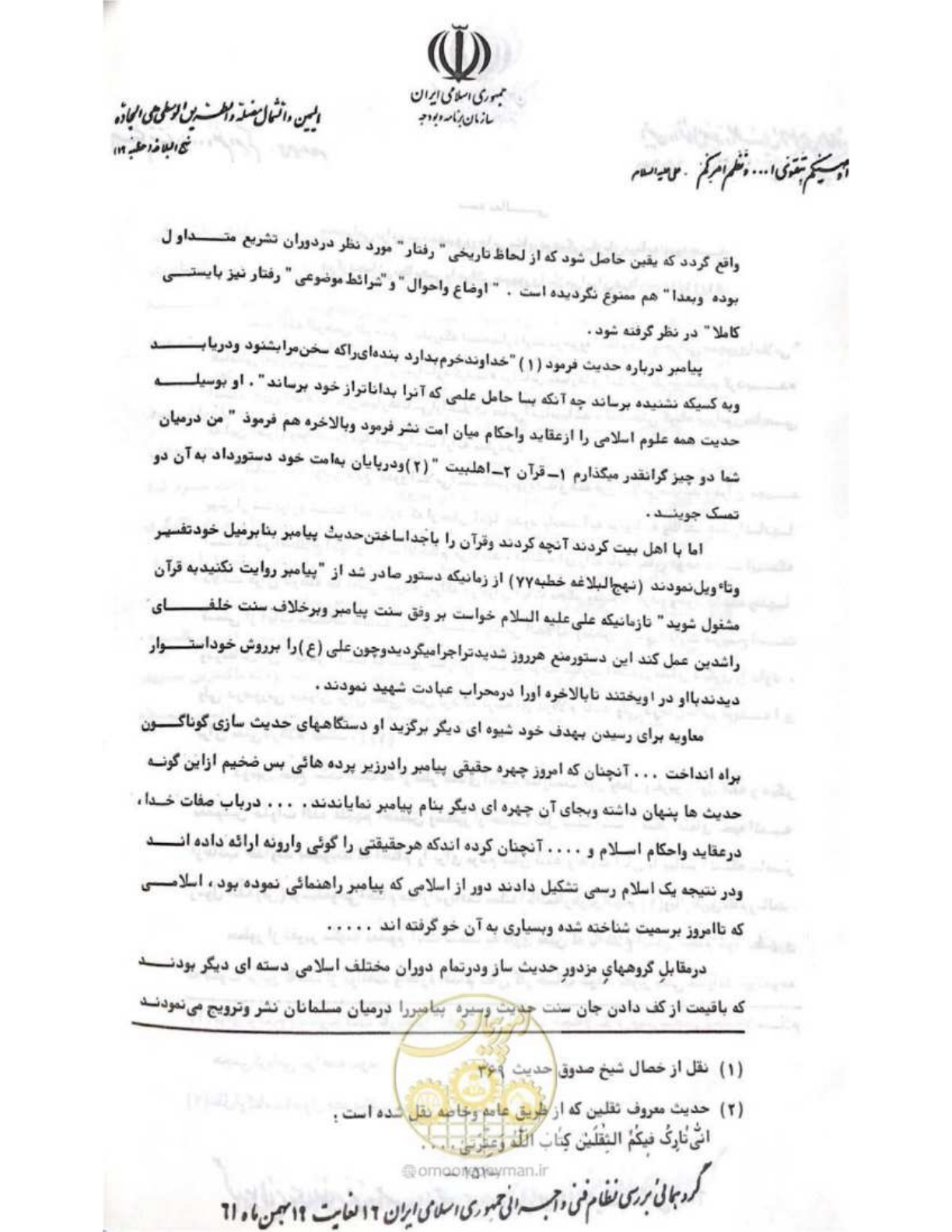 صفحه 160 از 240