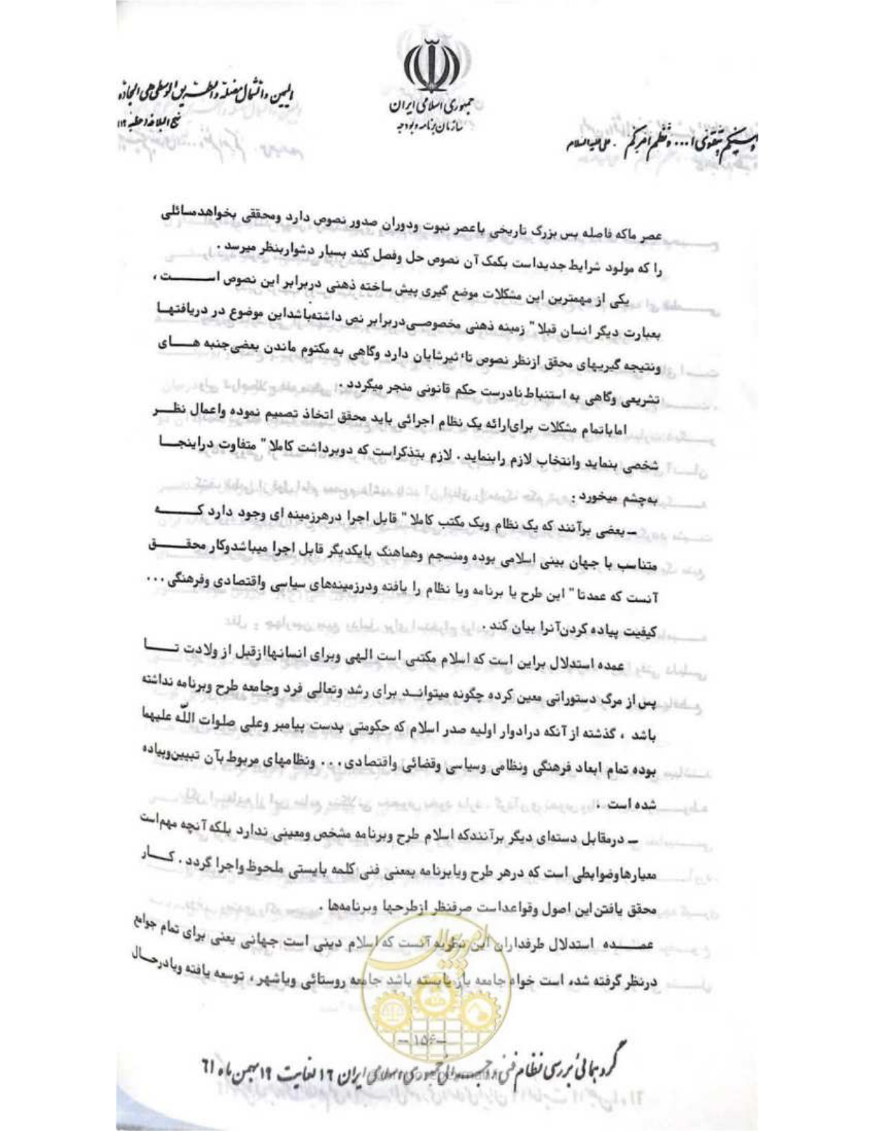 صفحه 162 از 240
