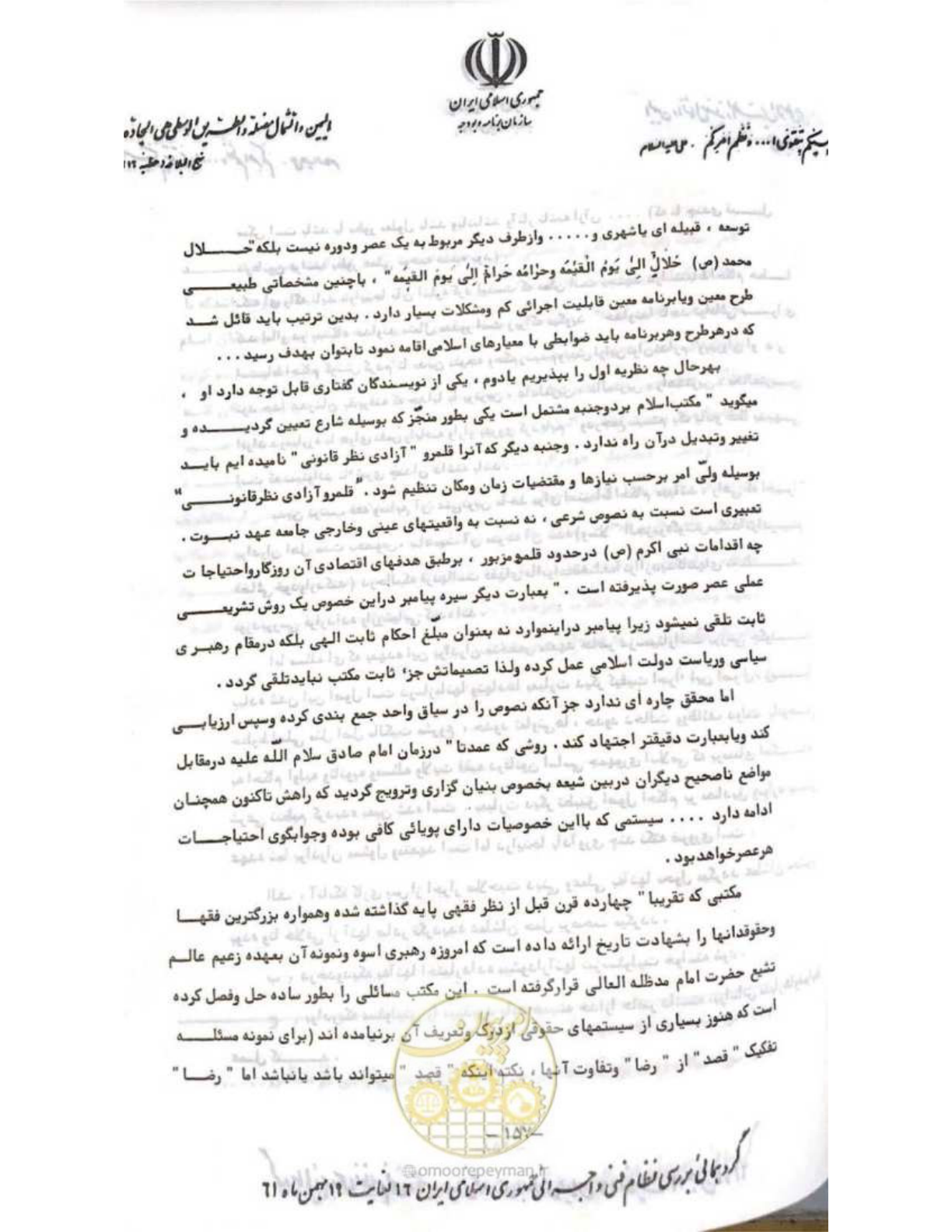 صفحه 163 از 240