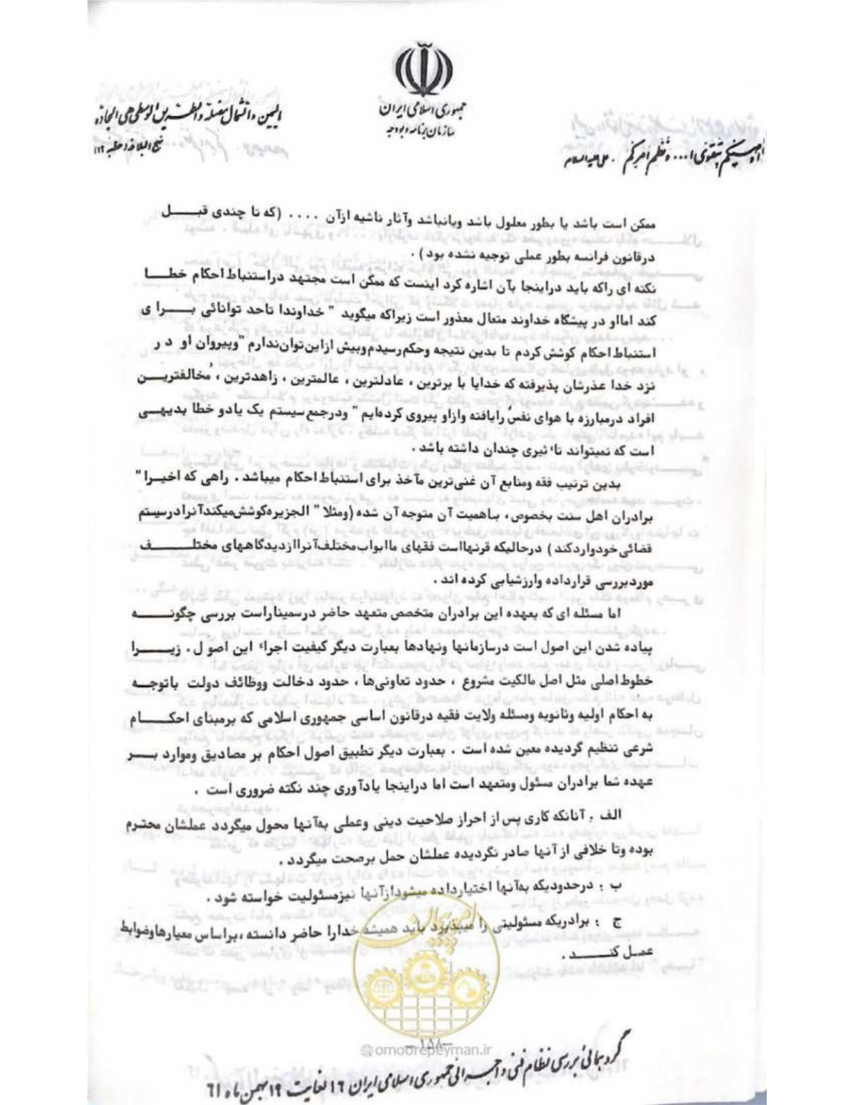 صفحه 164 از 240