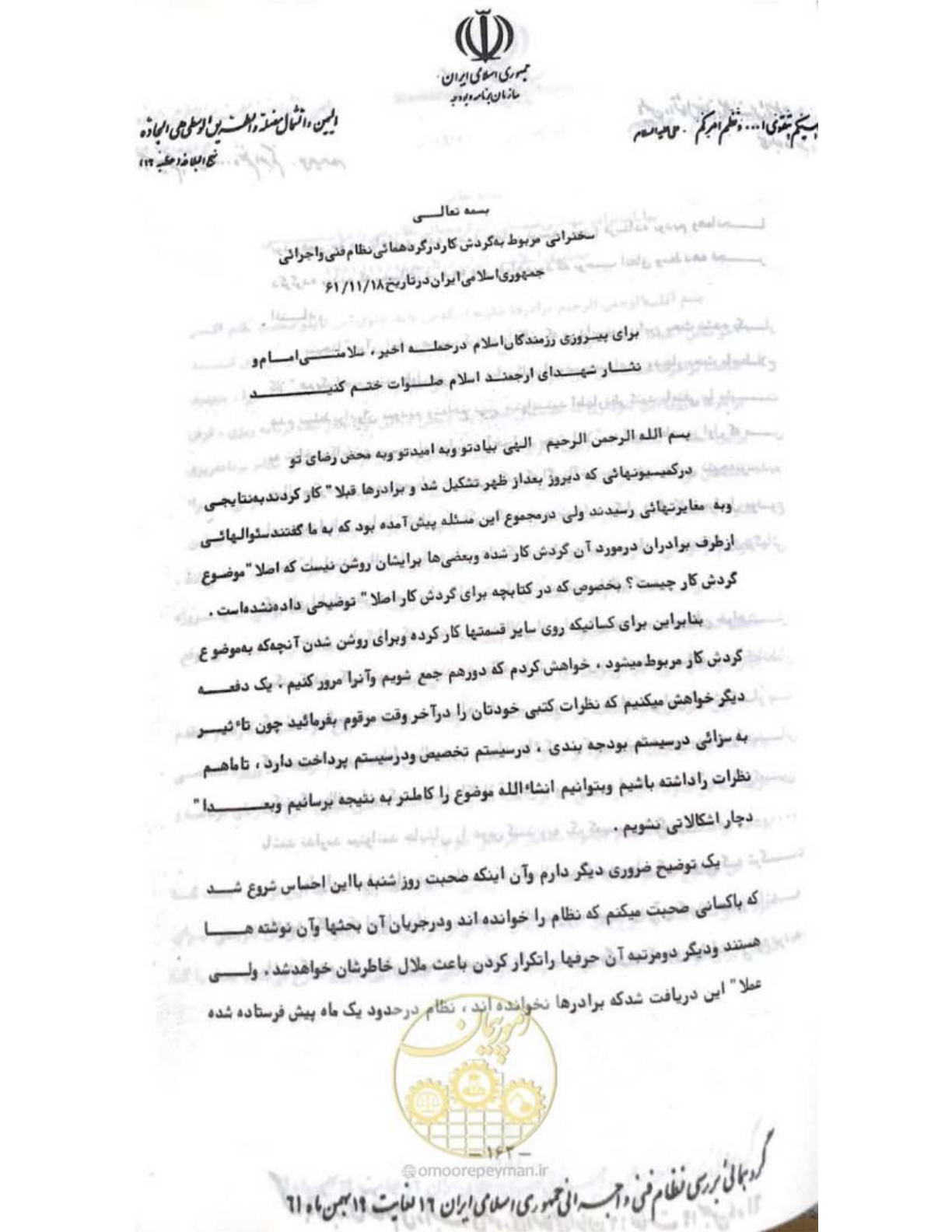 صفحه 169 از 240