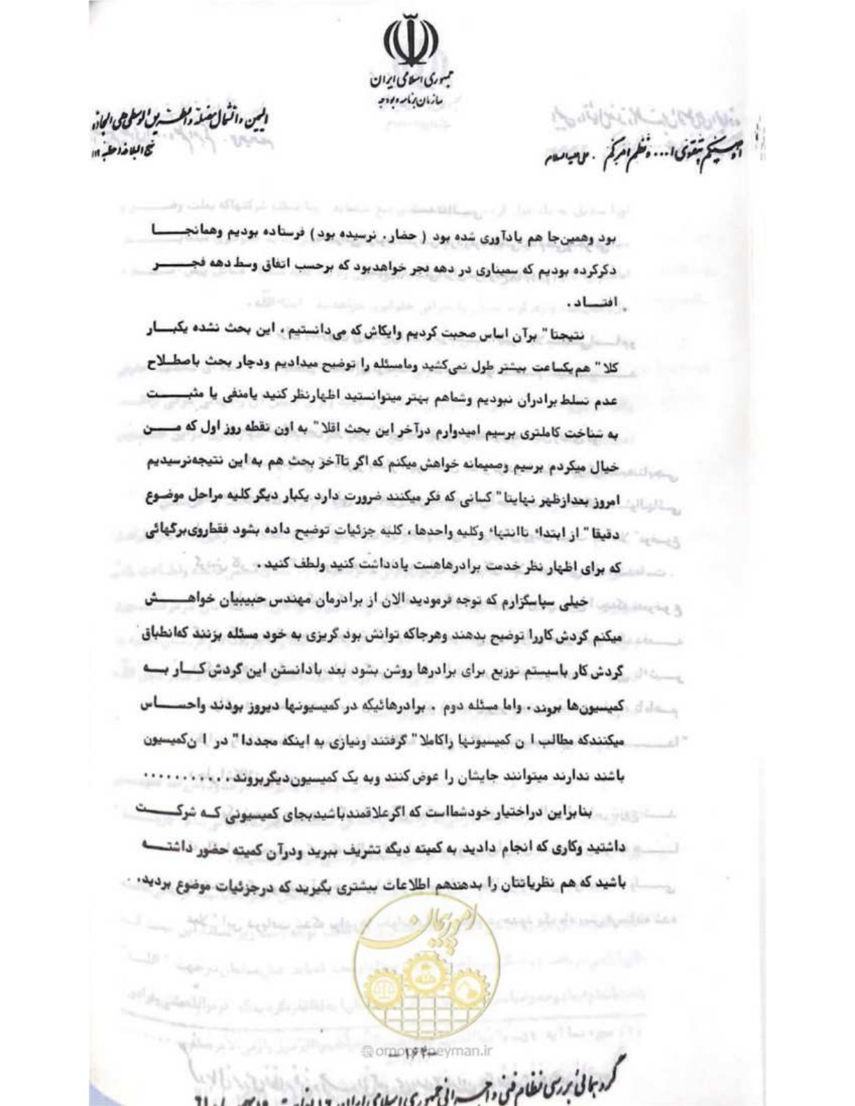 صفحه 170 از 240