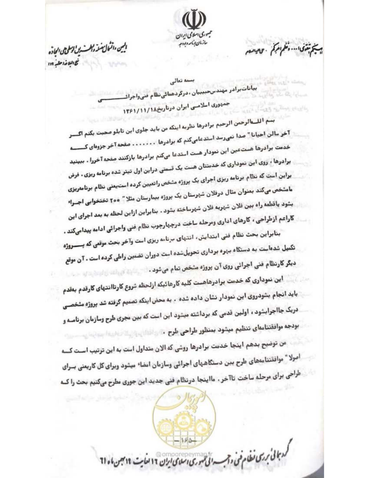 صفحه 171 از 240