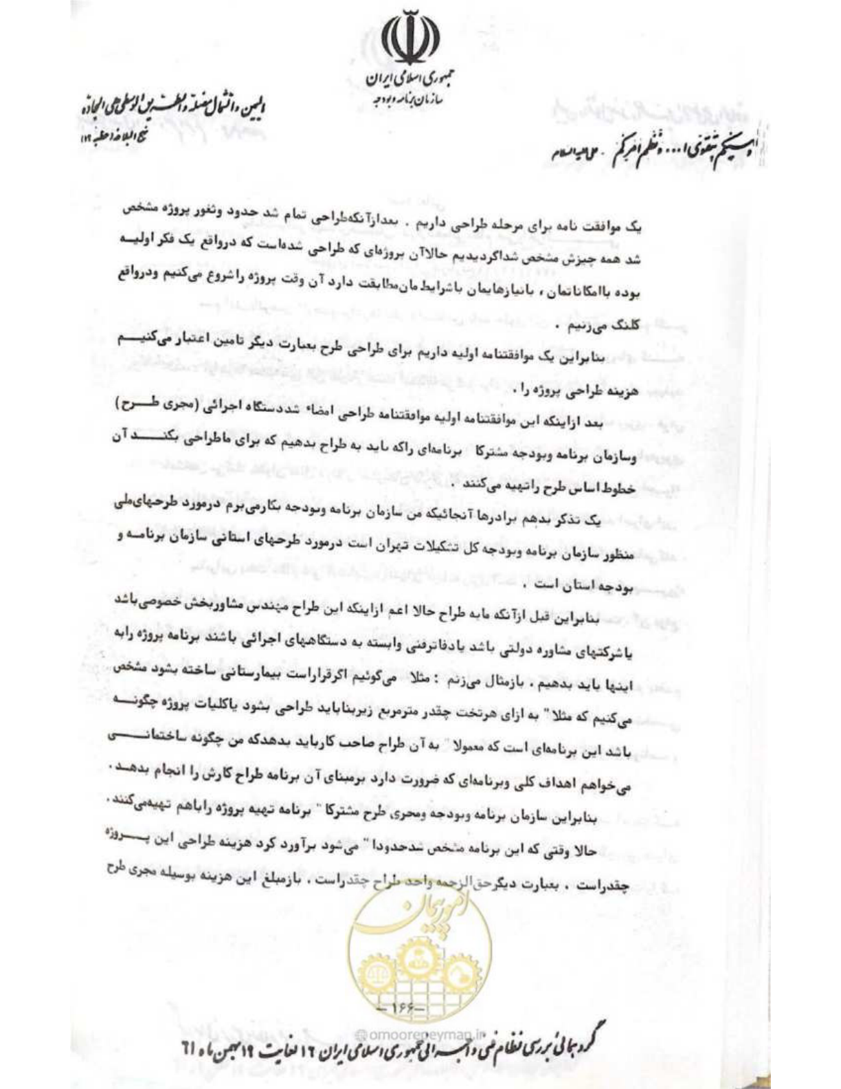 صفحه 172 از 240
