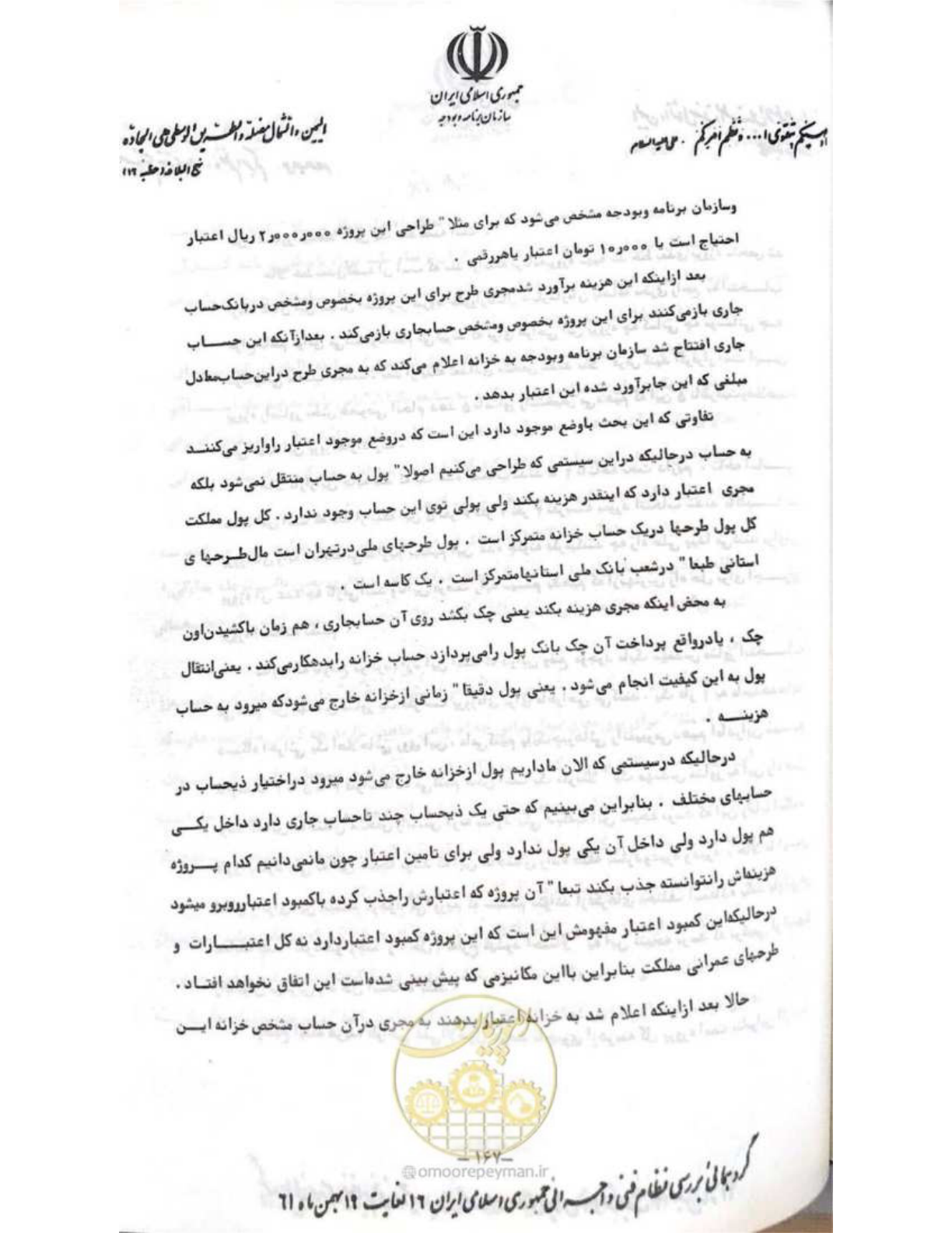 صفحه 173 از 240