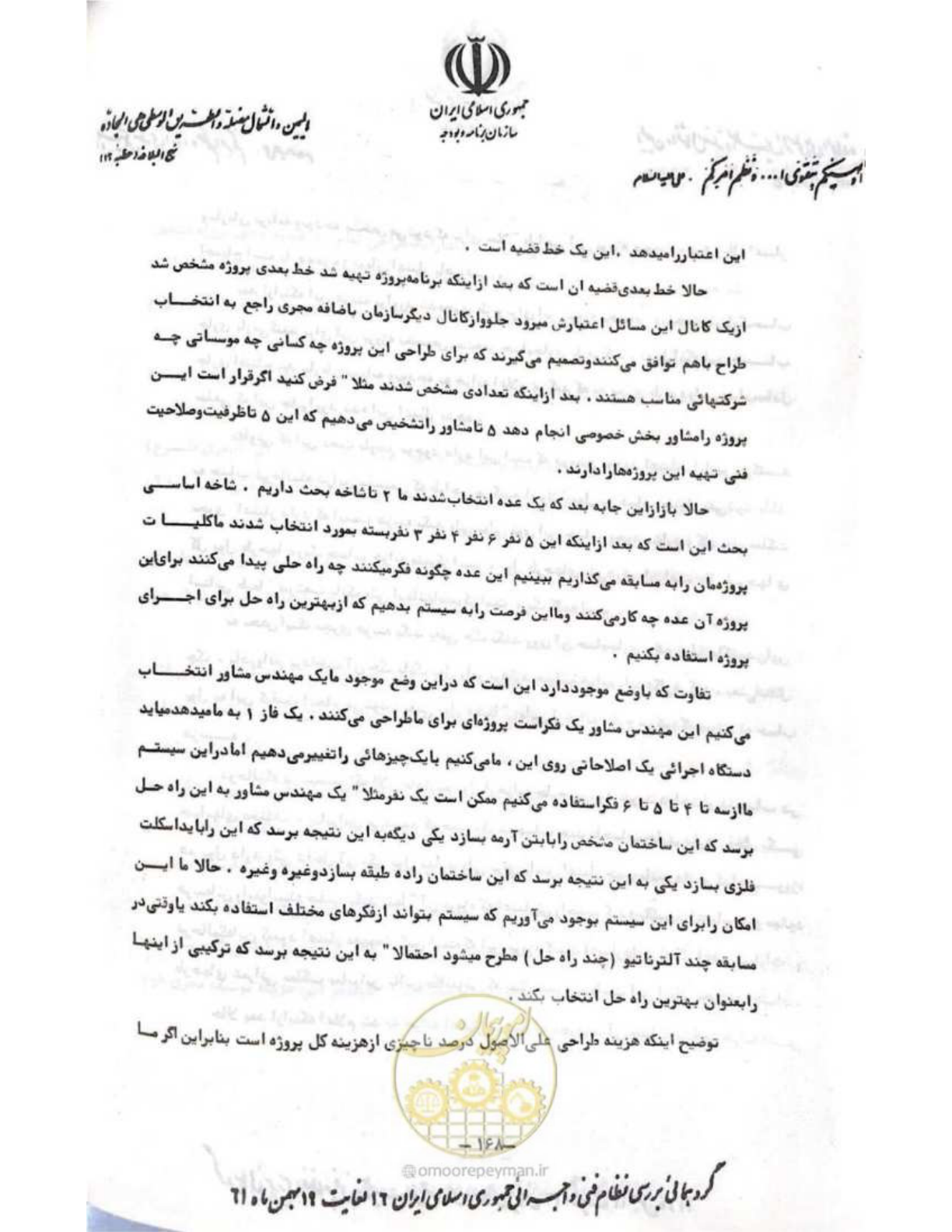 صفحه 174 از 240
