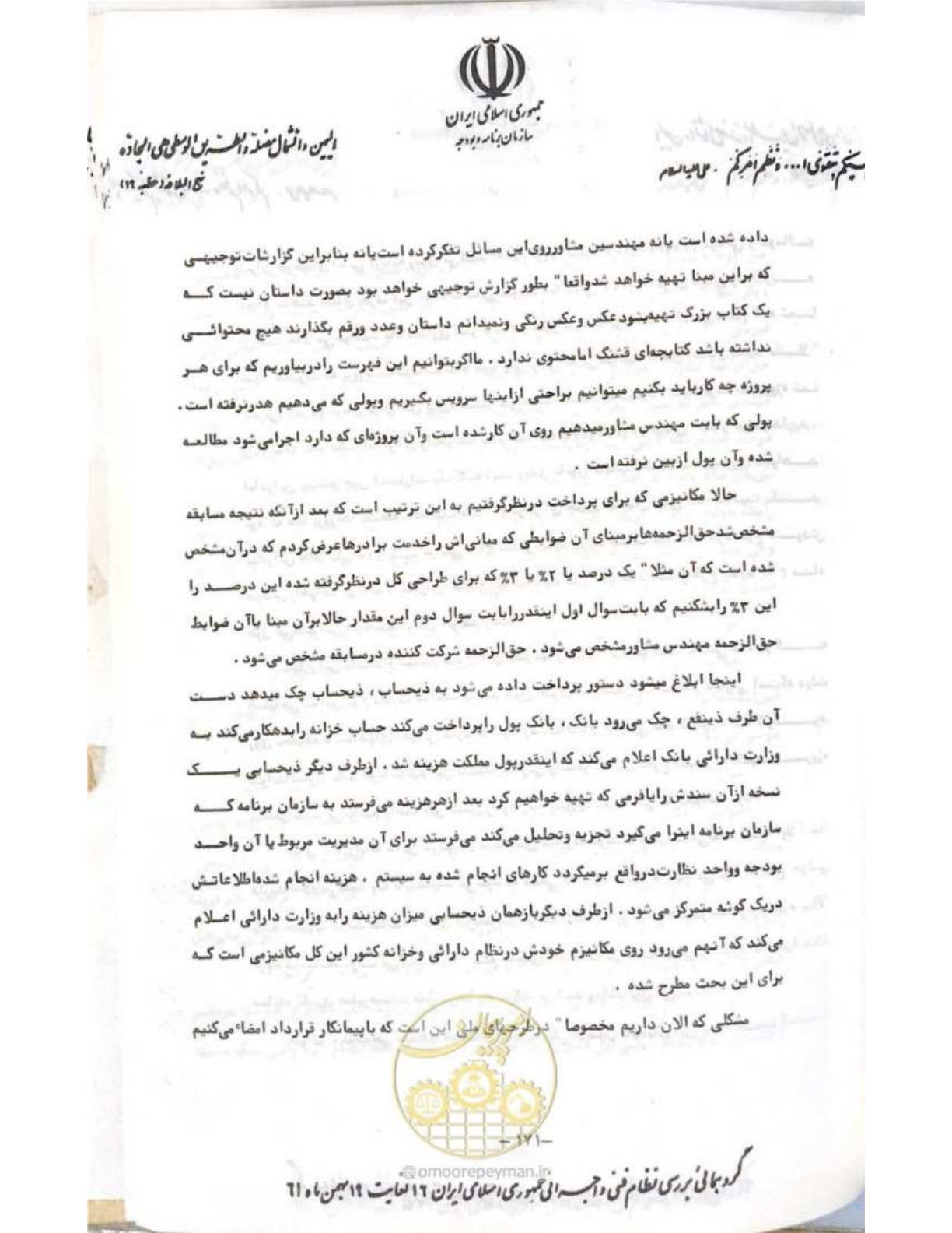 صفحه 177 از 240