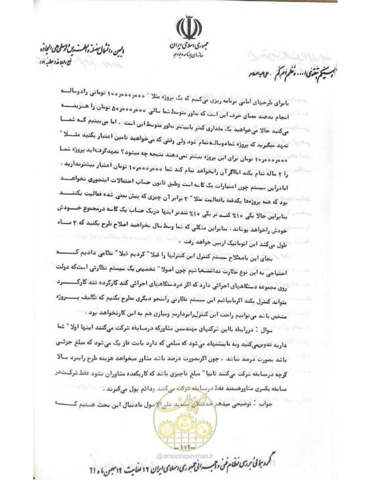 صفحه 178 از 240