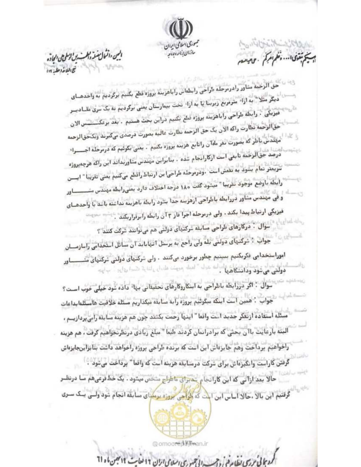صفحه 179 از 240