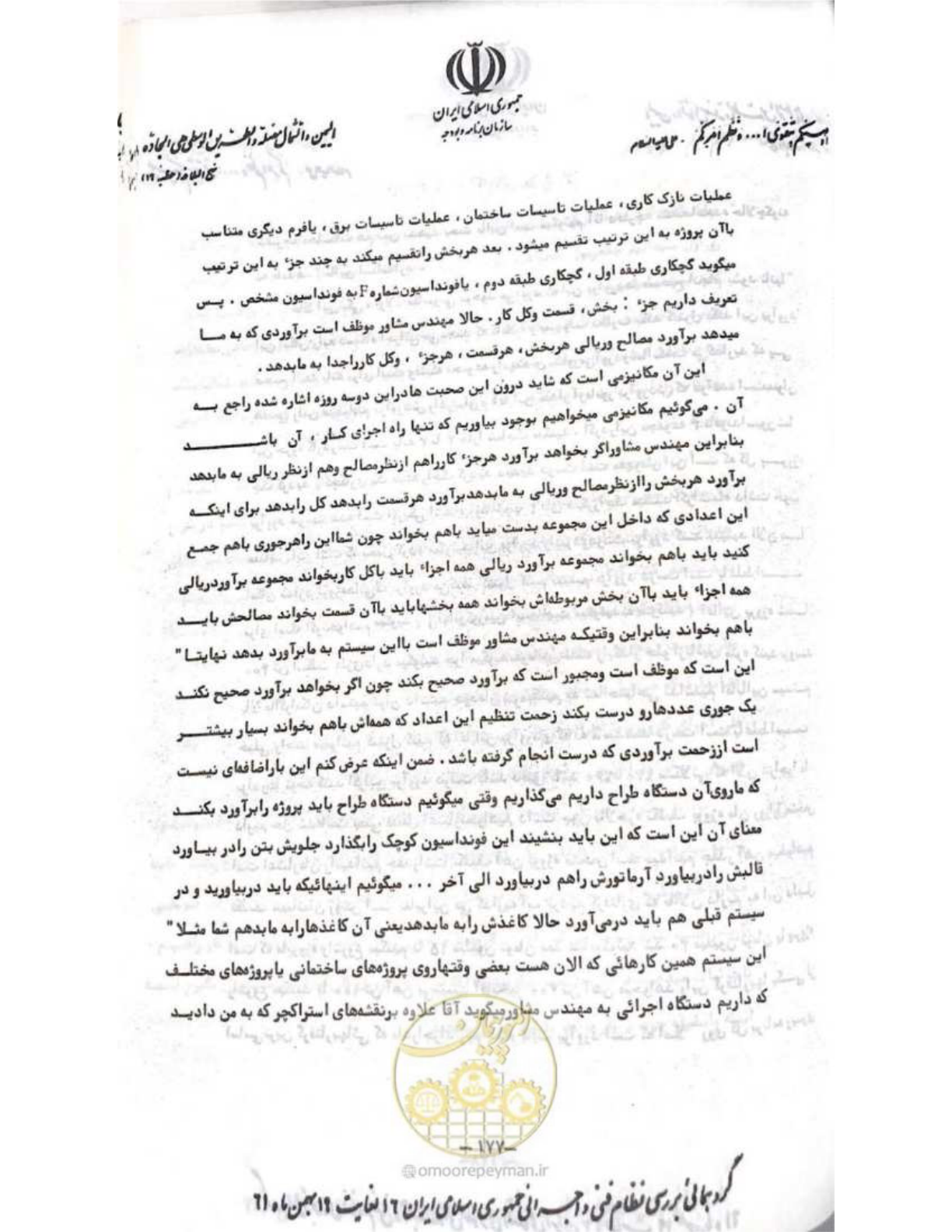 صفحه 183 از 240