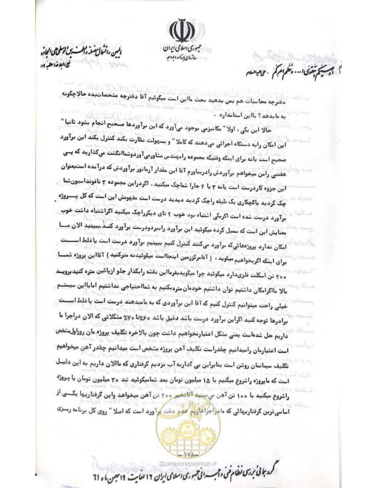 صفحه 184 از 240