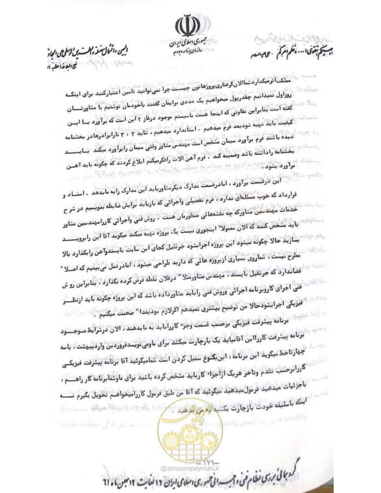 صفحه 185 از 240