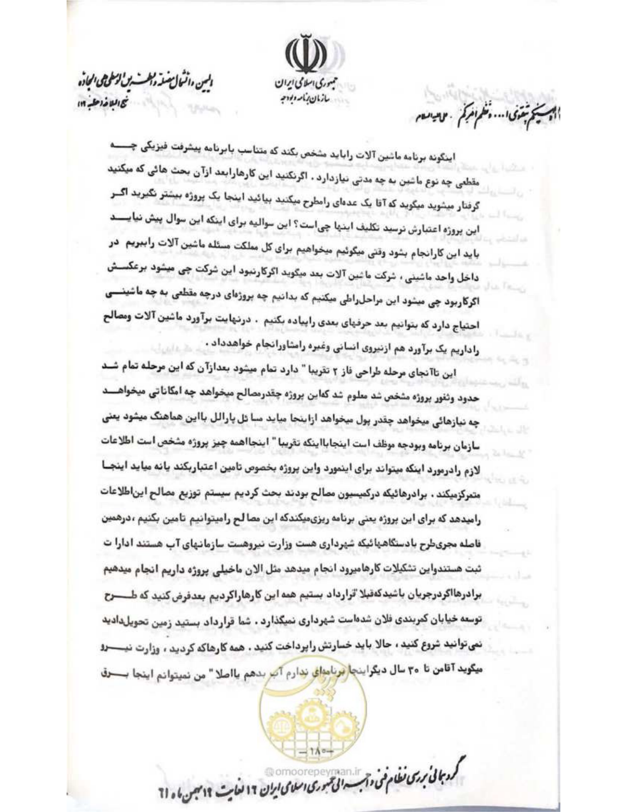 صفحه 186 از 240