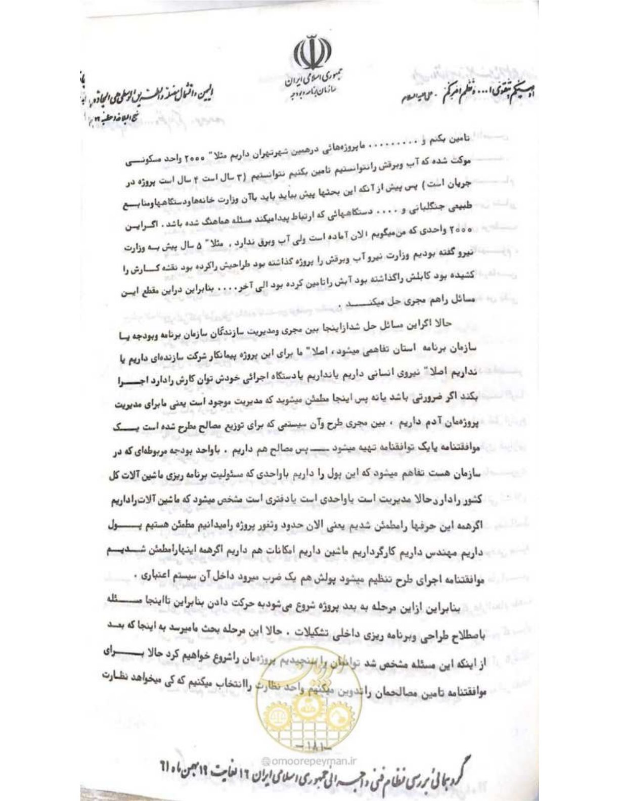 صفحه 187 از 240