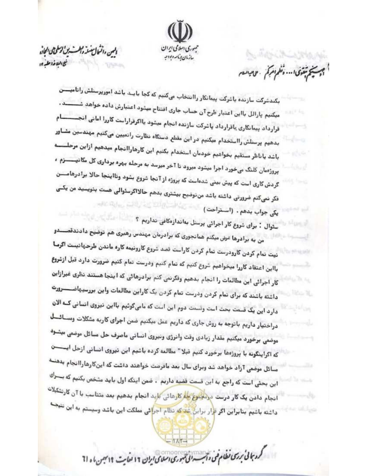 صفحه 188 از 240