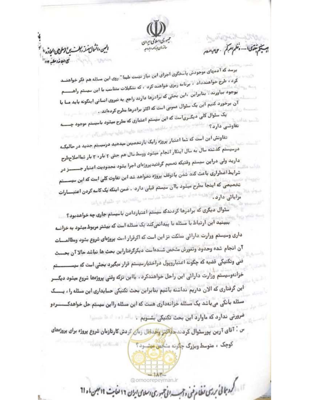 صفحه 189 از 240