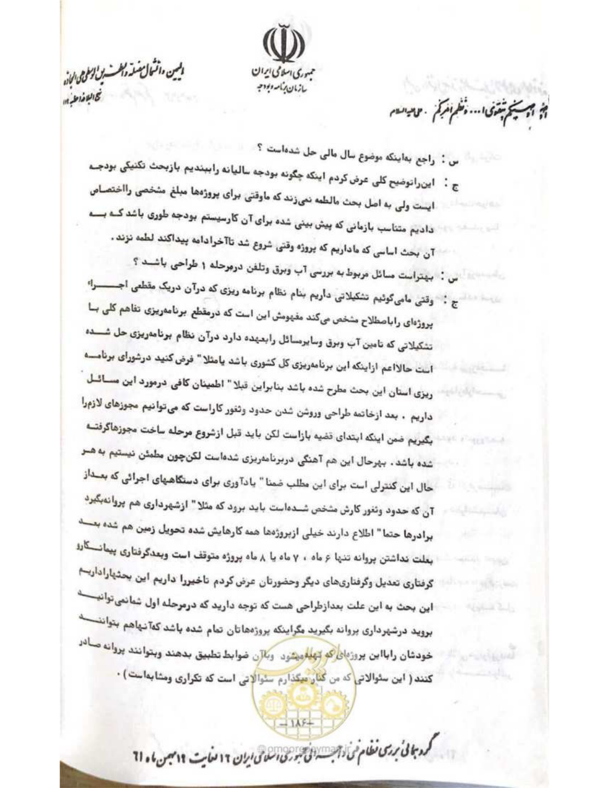 صفحه 192 از 240