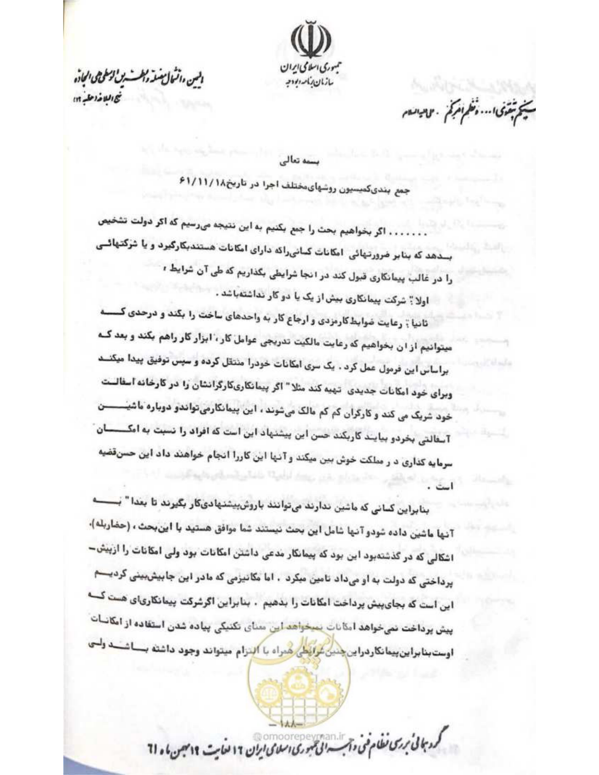صفحه 194 از 240