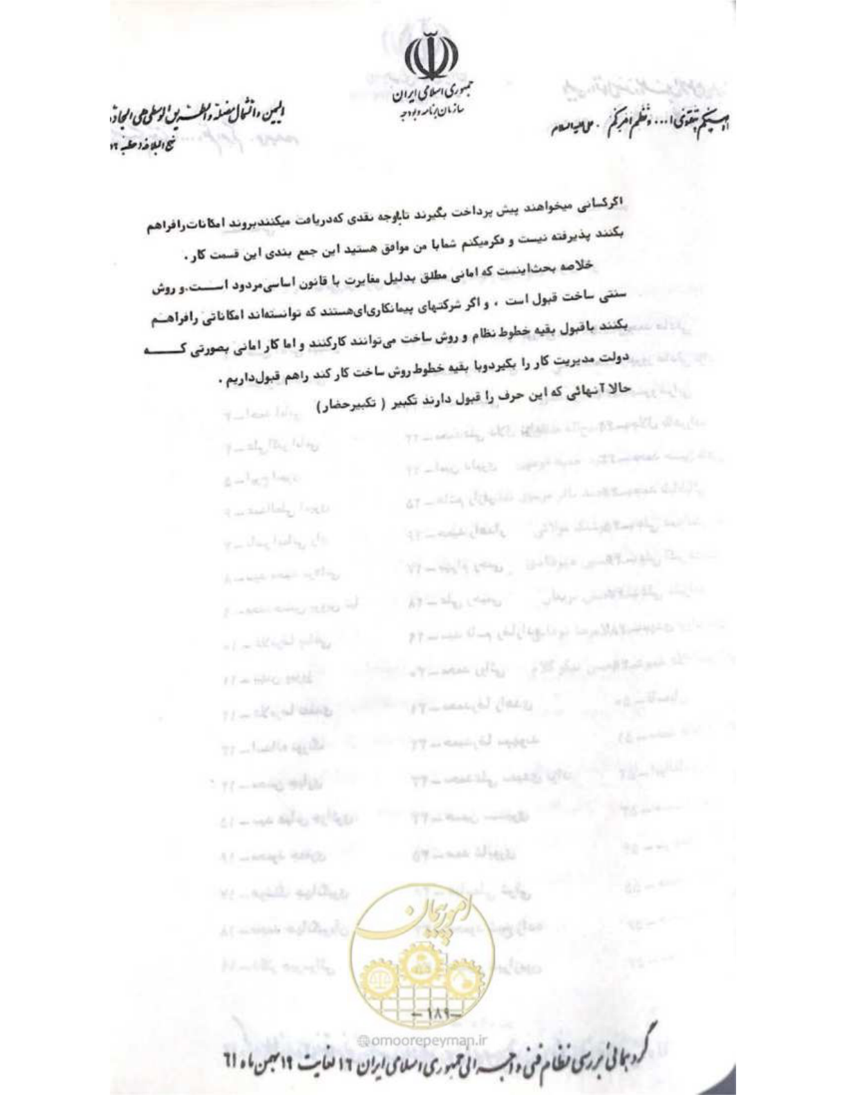 صفحه 195 از 240