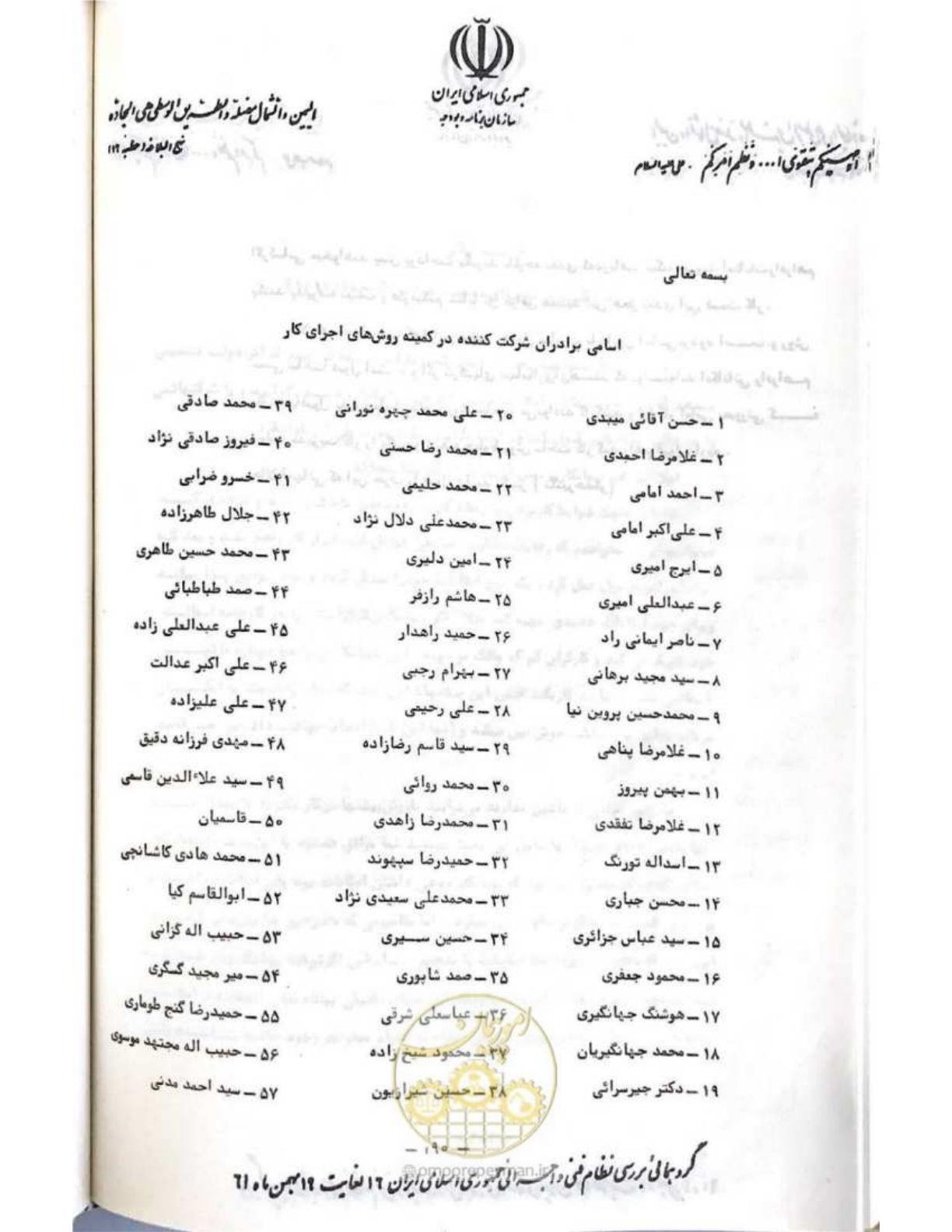 صفحه 196 از 240
