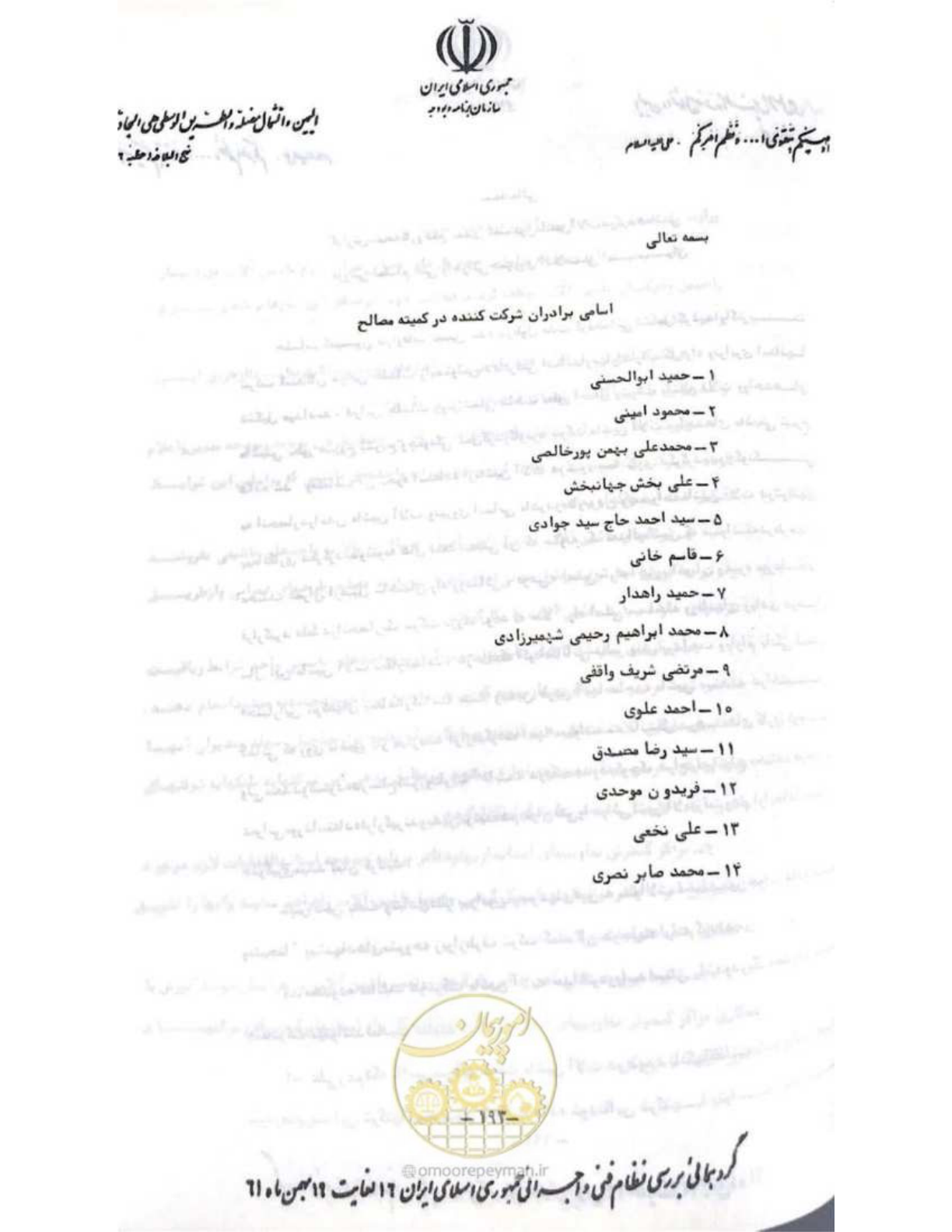 صفحه 199 از 240