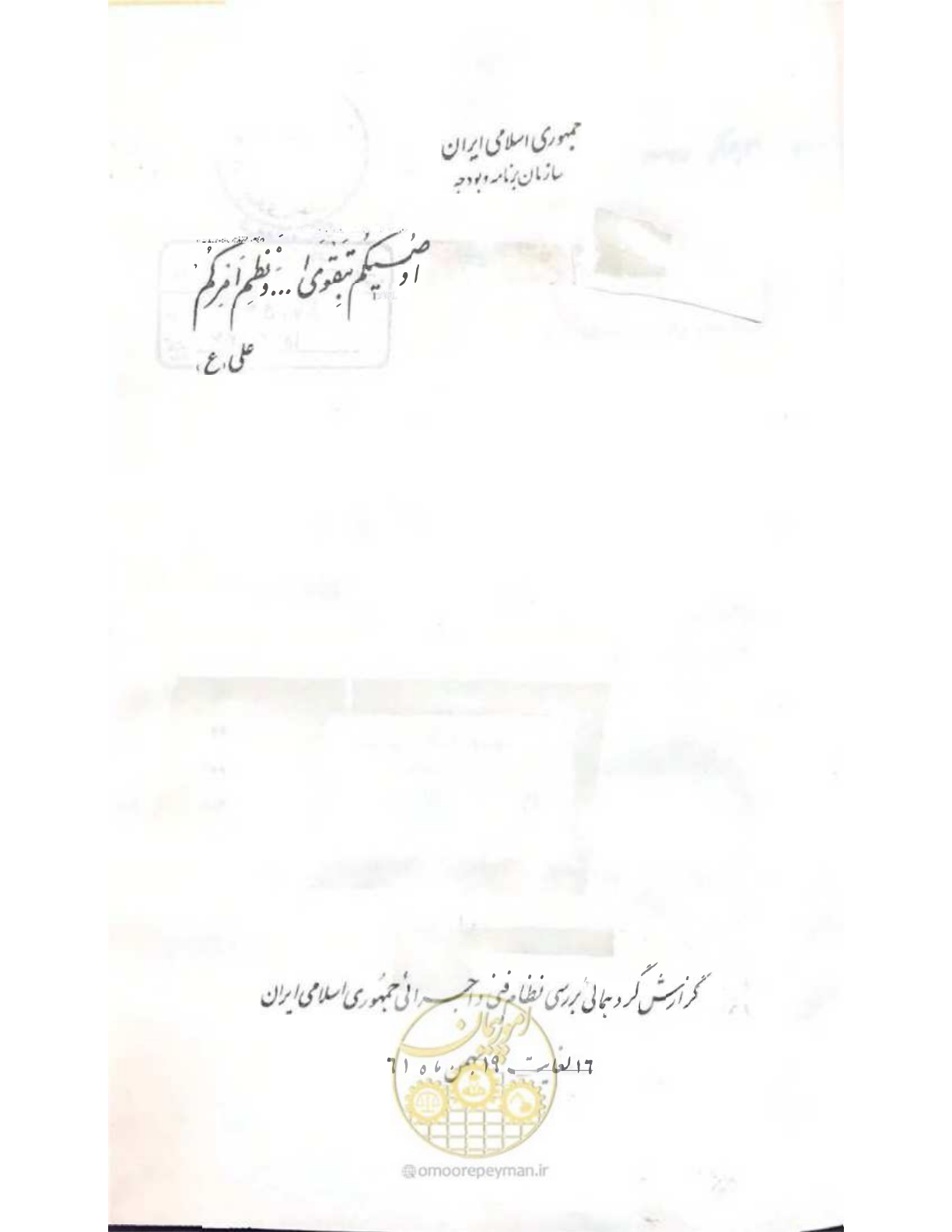 صفحه 2 از 240