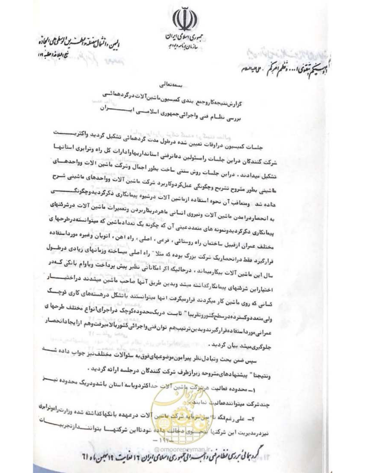 صفحه 200 از 240