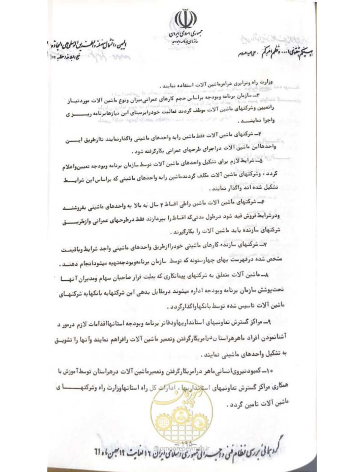 صفحه 201 از 240