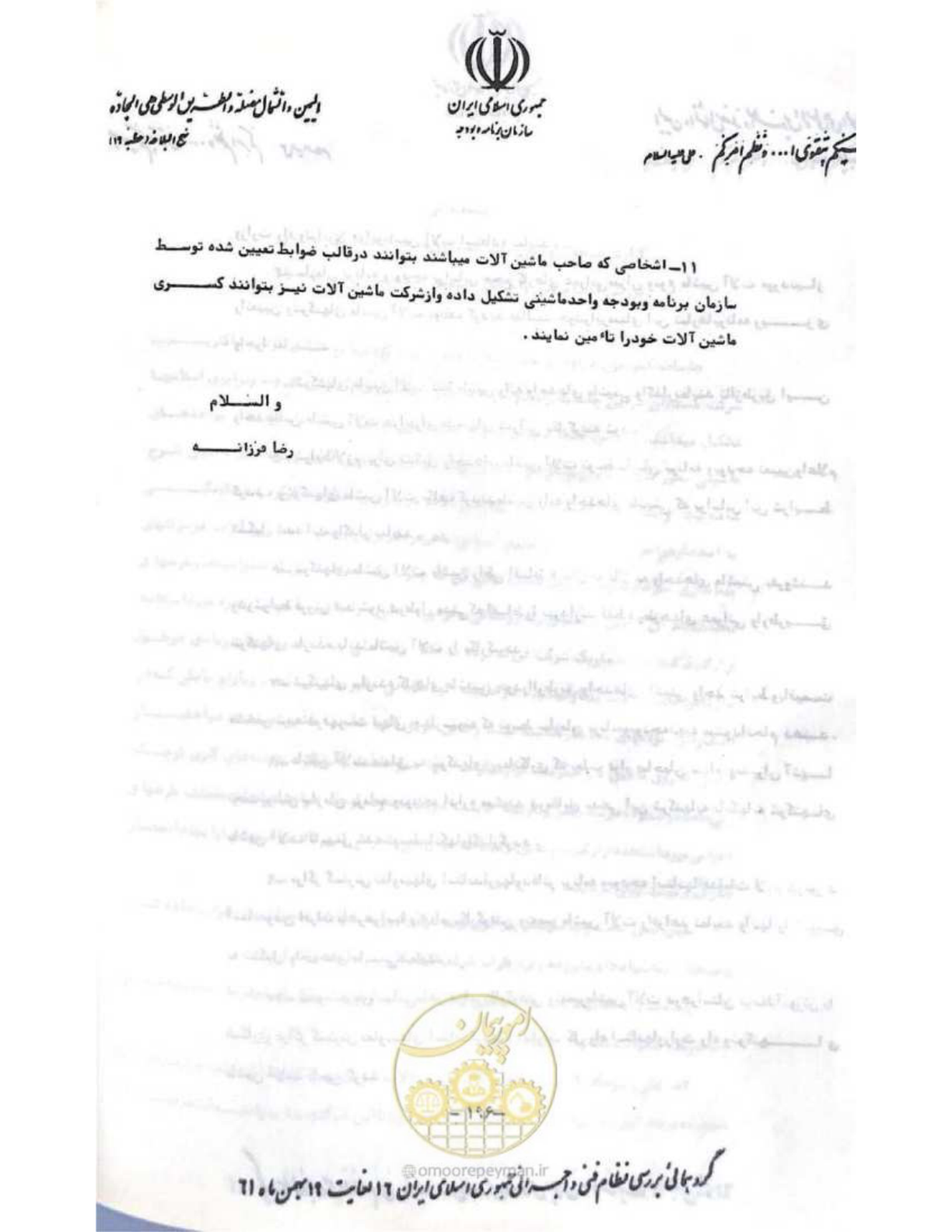 صفحه 202 از 240