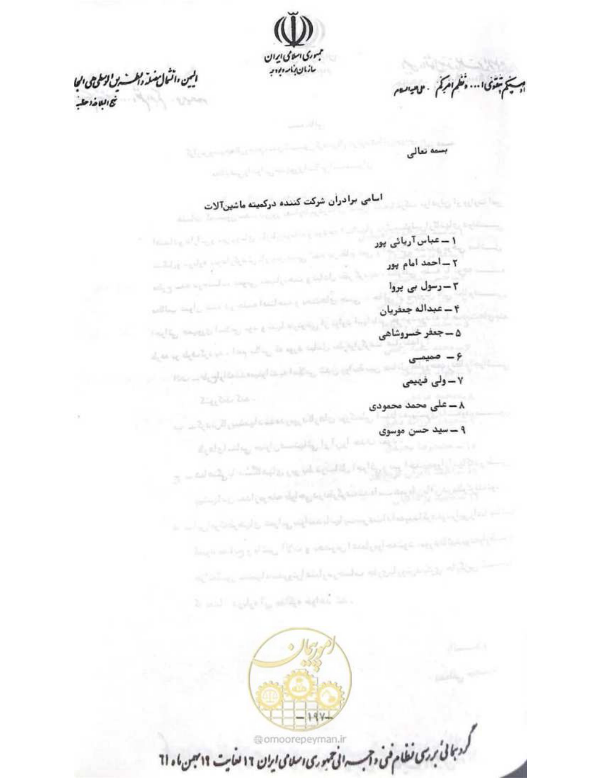 صفحه 203 از 240