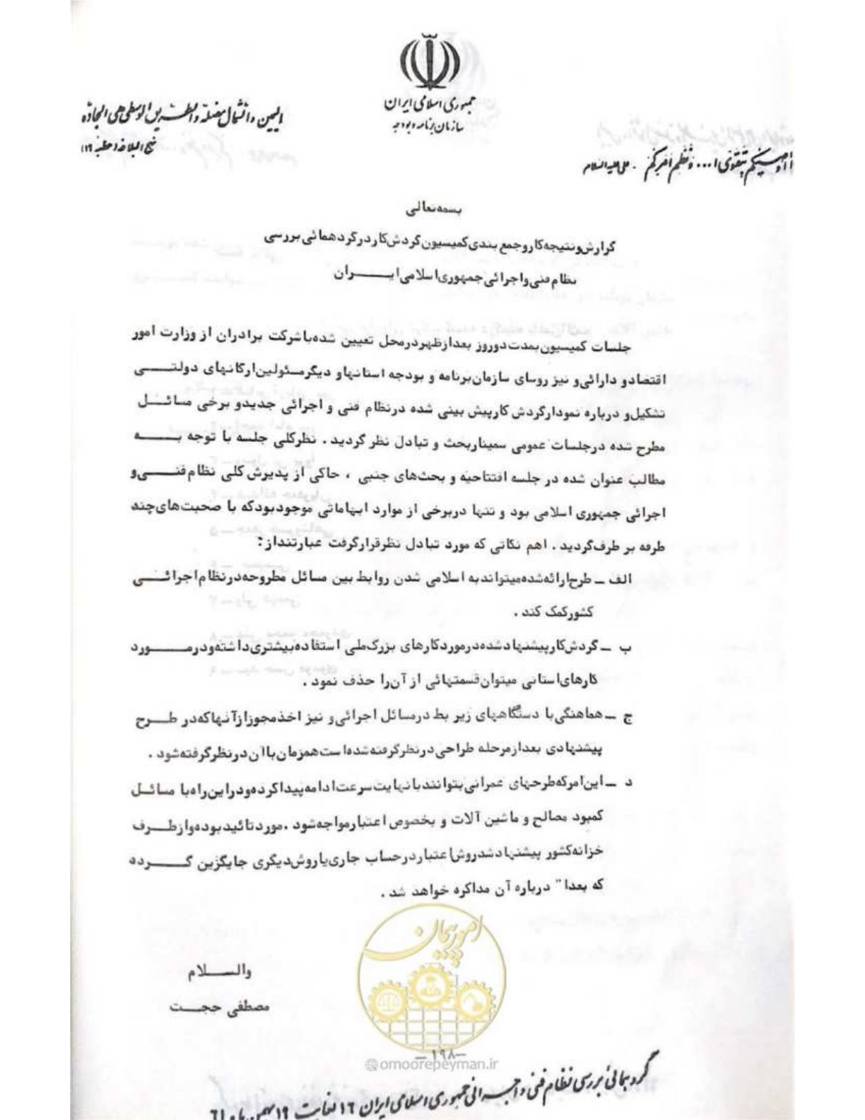 صفحه 204 از 240
