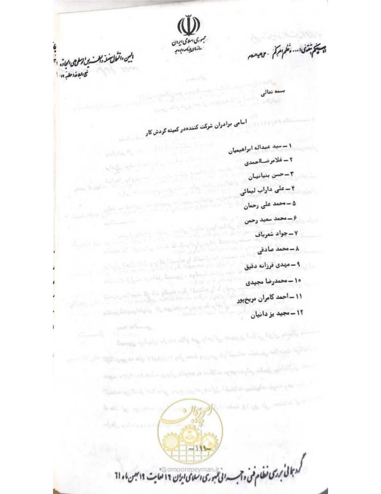 صفحه 205 از 240