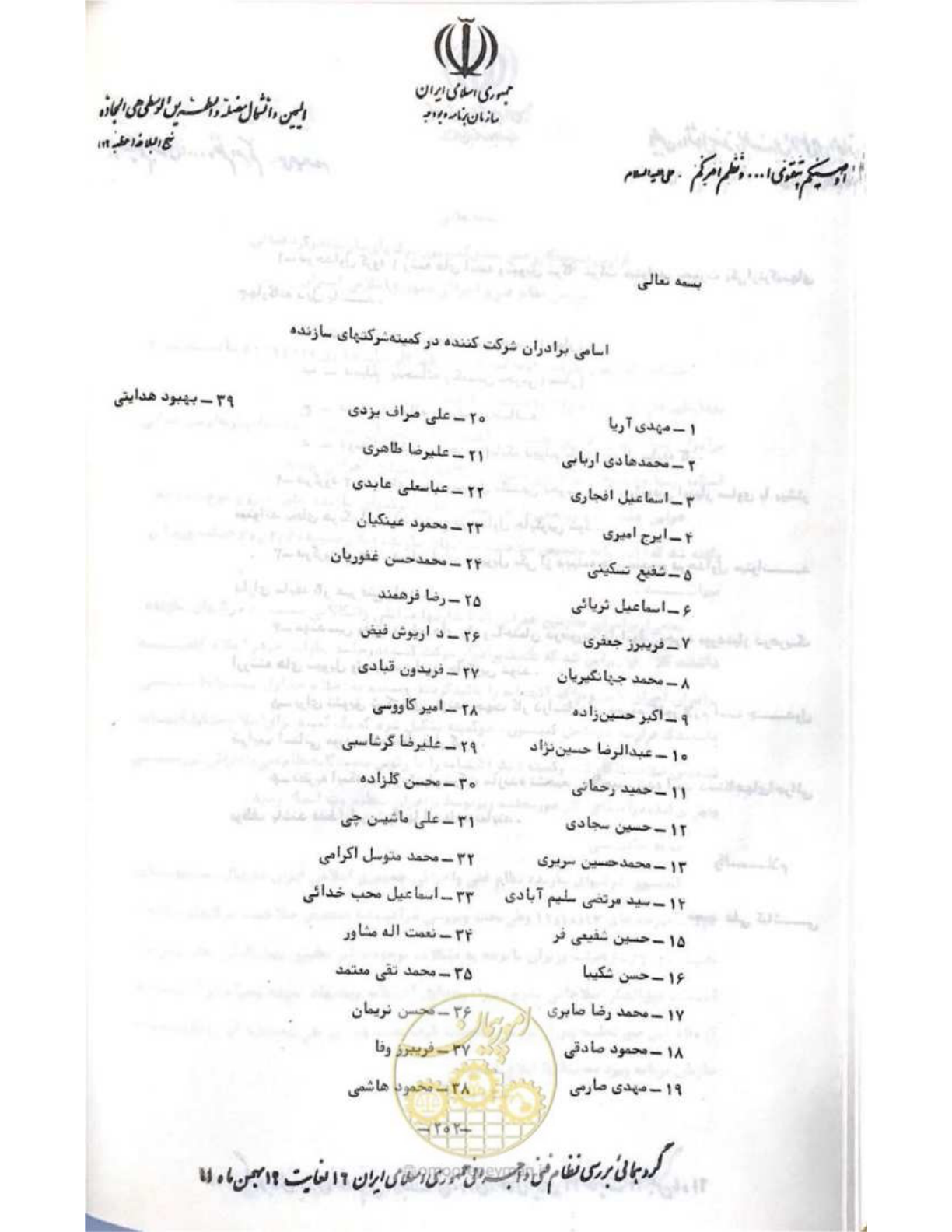 صفحه 208 از 240
