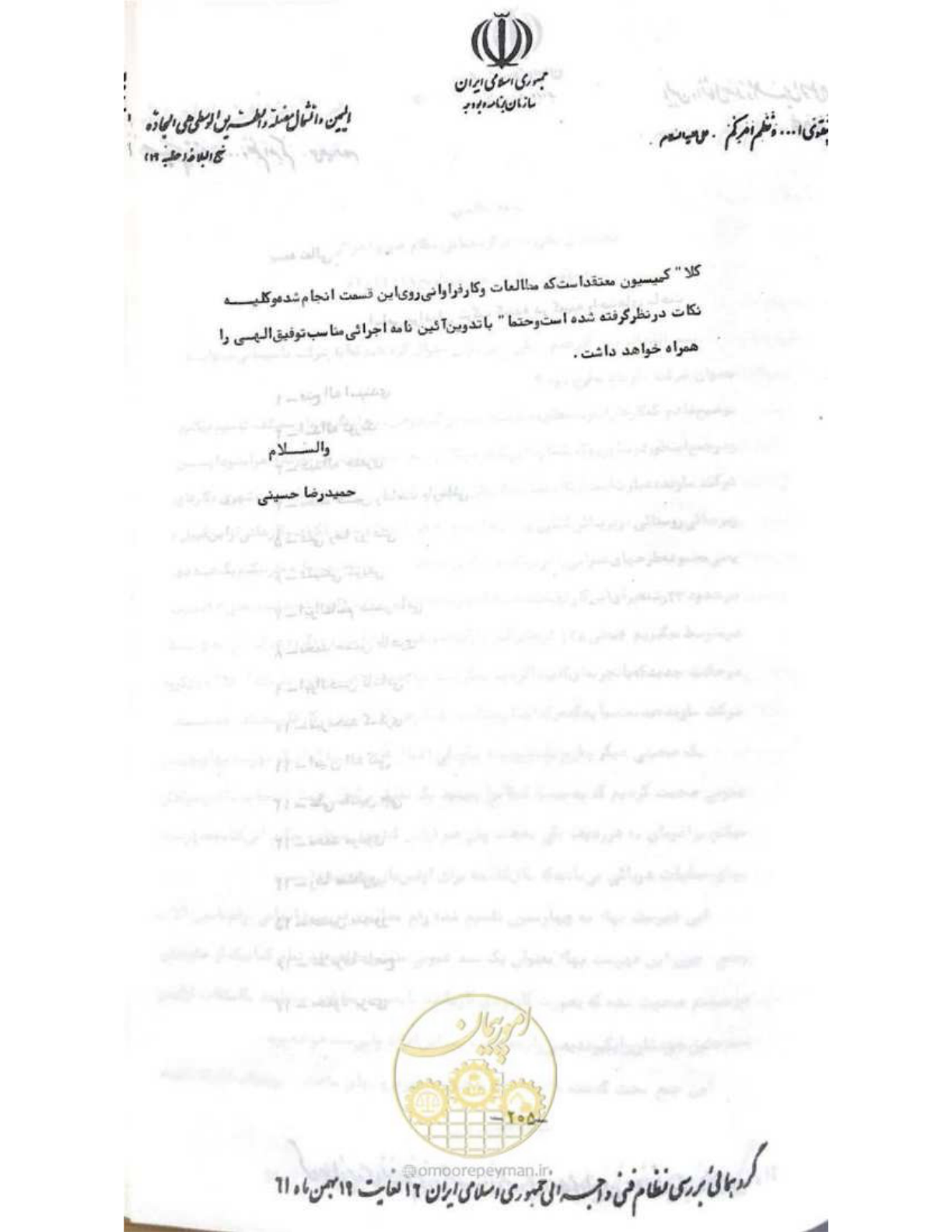 صفحه 211 از 240