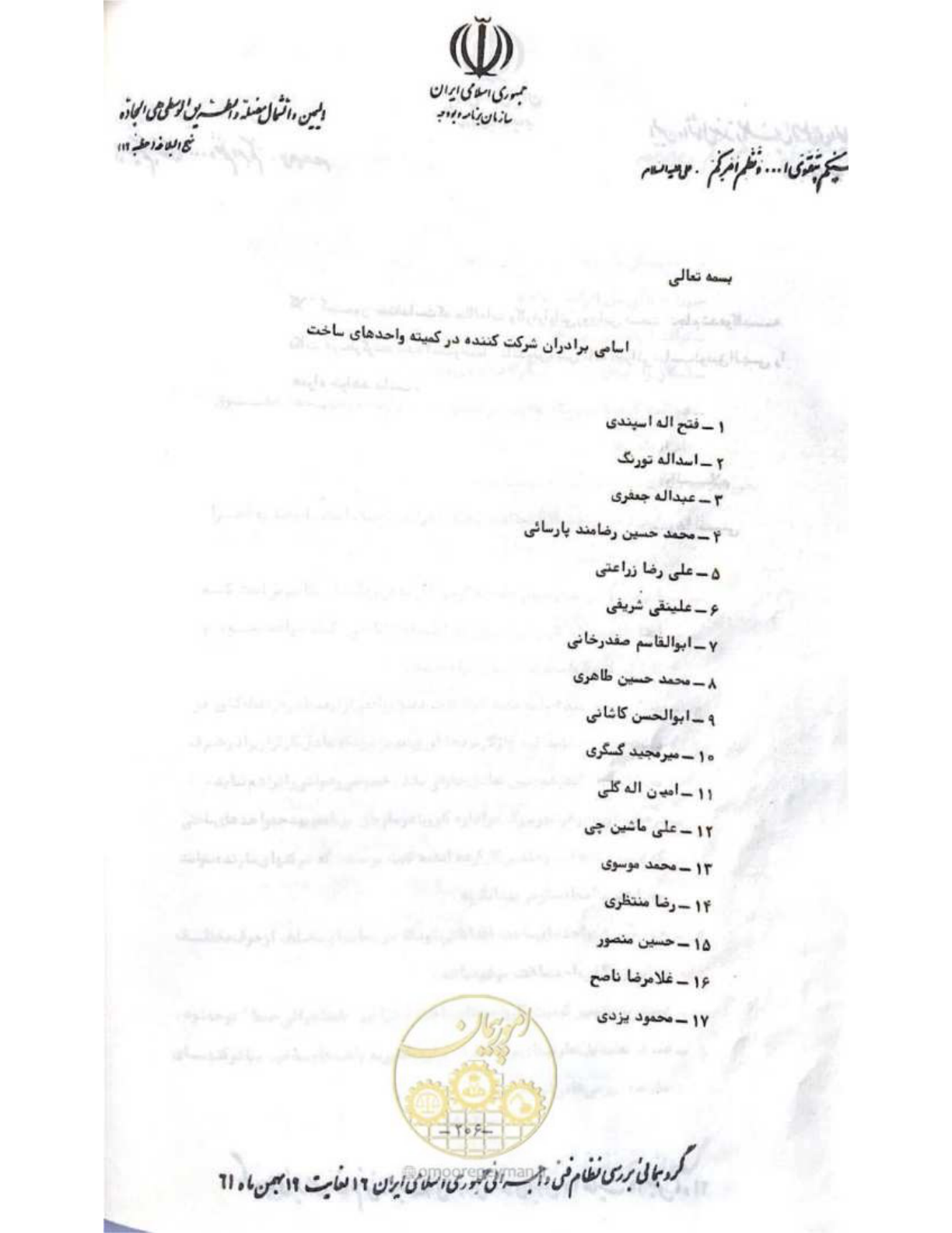 صفحه 212 از 240