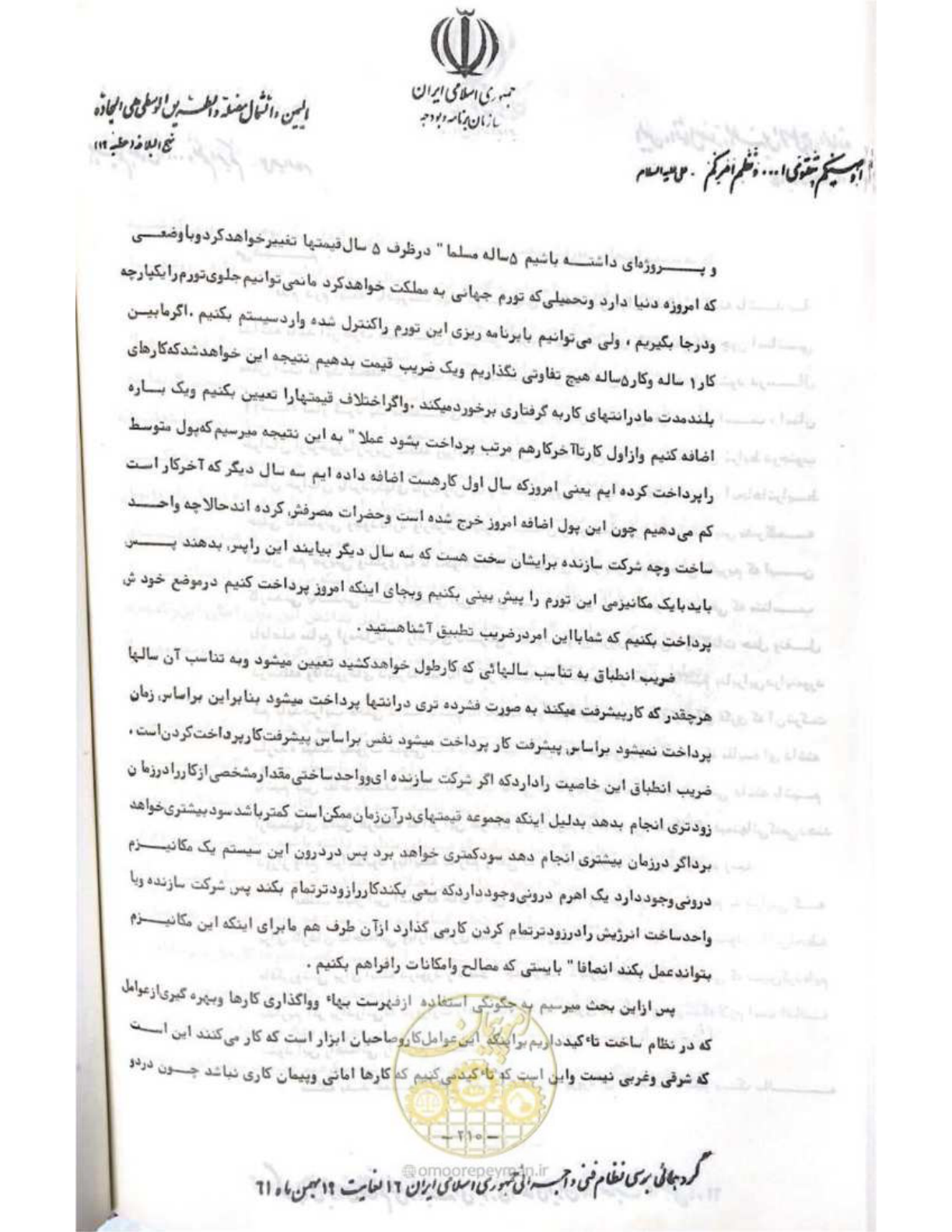 صفحه 216 از 240