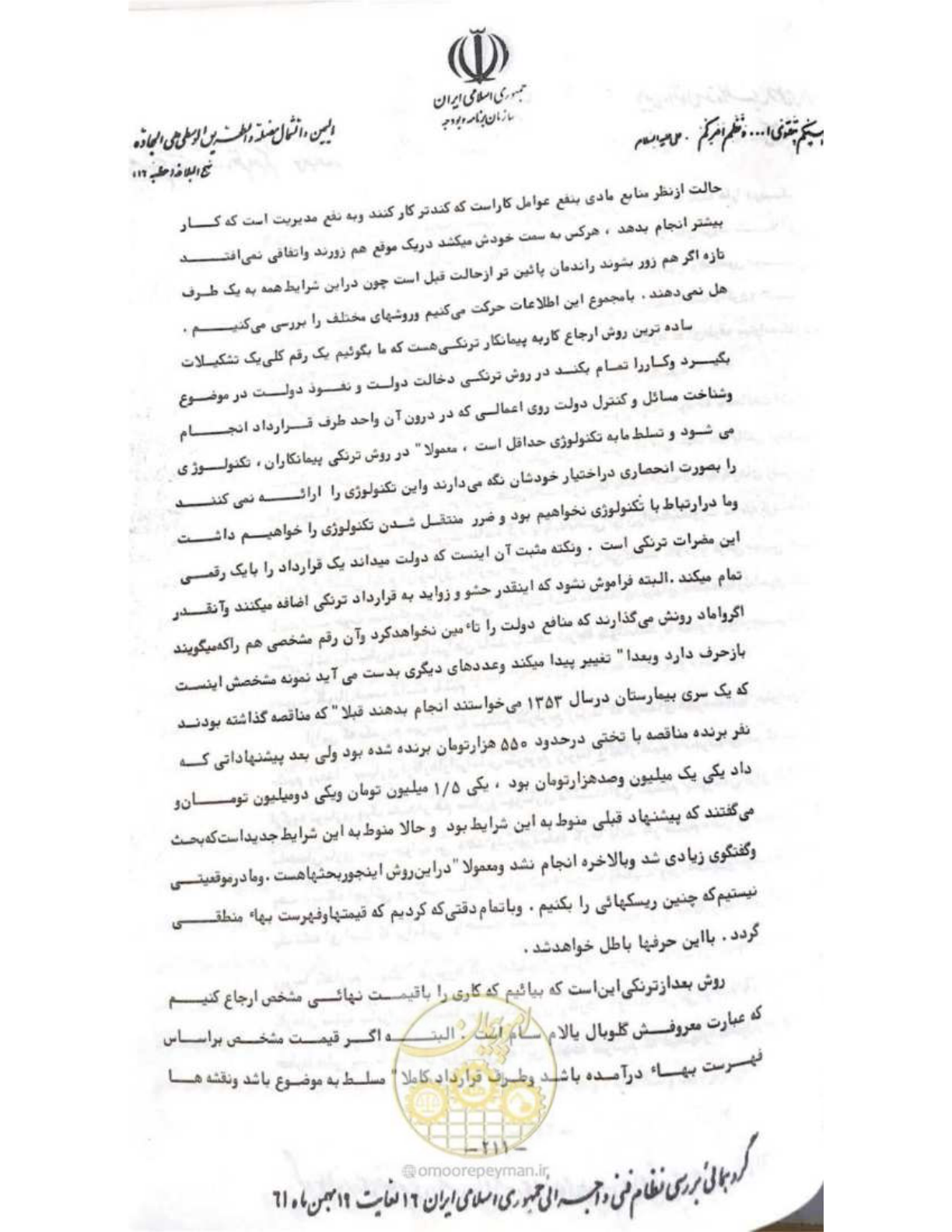 صفحه 217 از 240