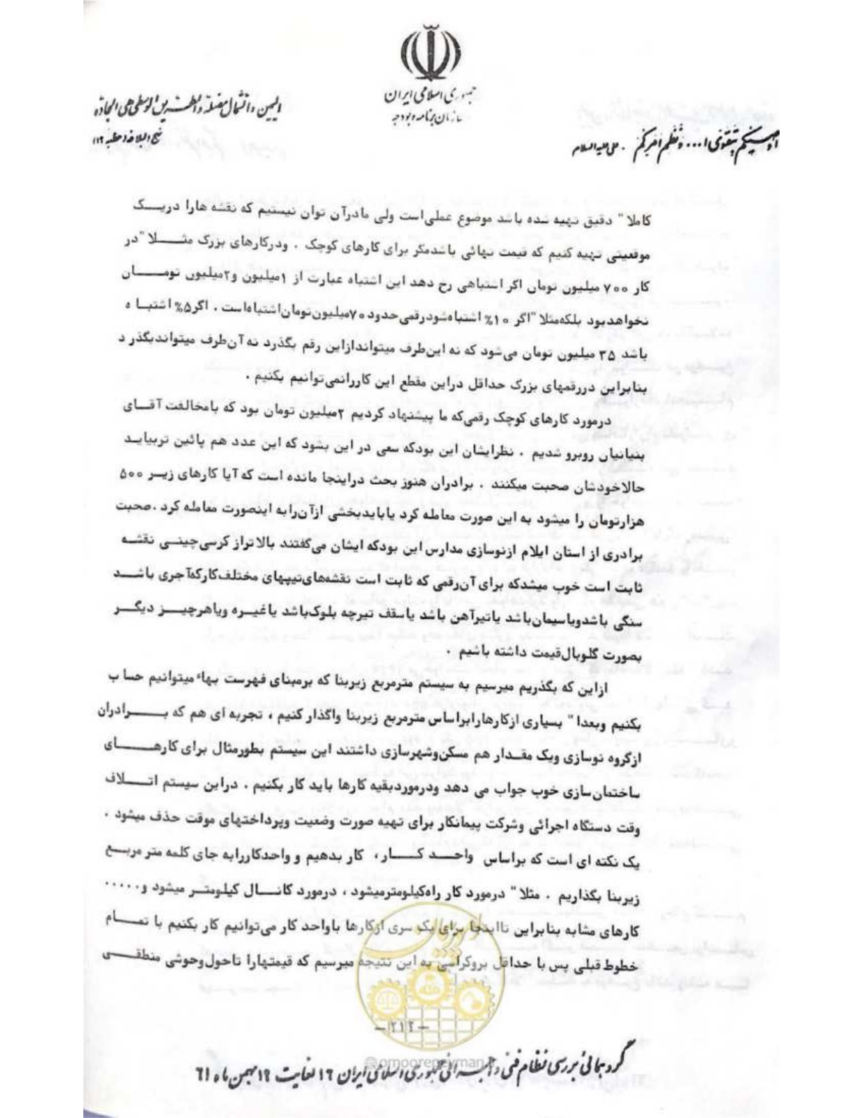 صفحه 218 از 240