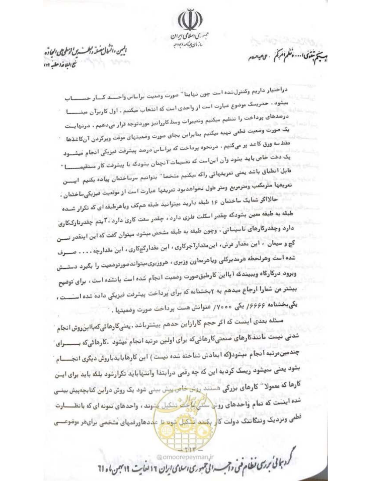 صفحه 219 از 240