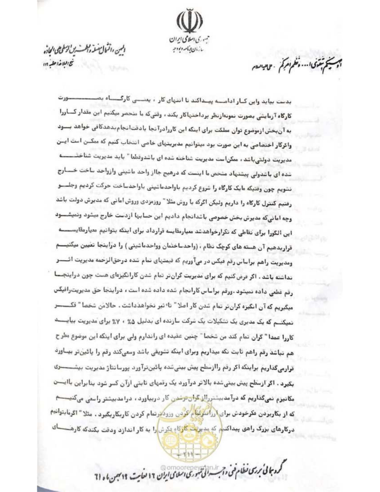 صفحه 220 از 240