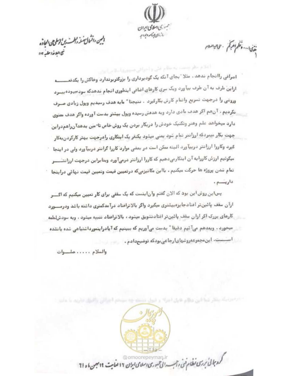 صفحه 221 از 240